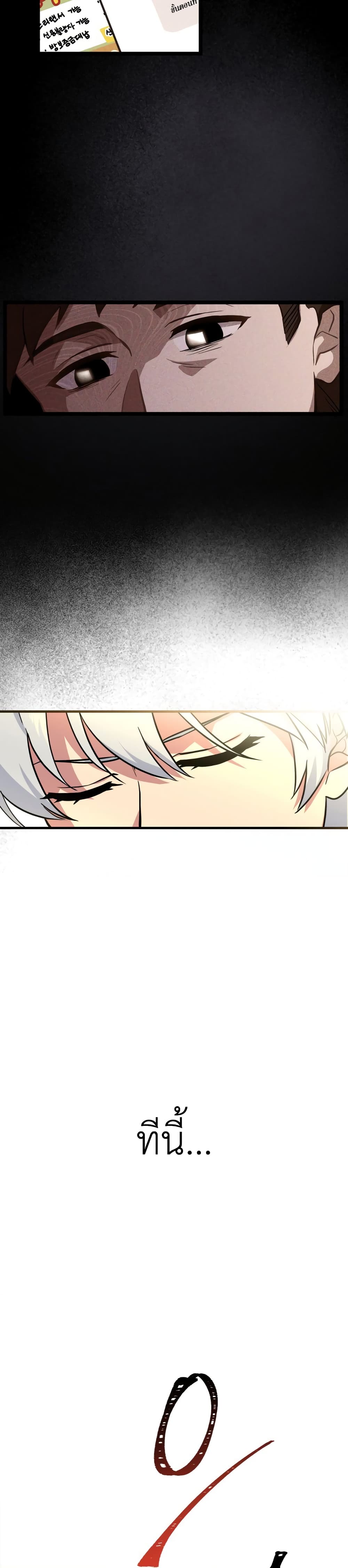 The Crown Prince That Sells Medicine 1-1