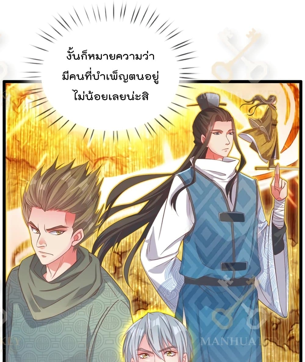 The Great Venerable Demon Has Returned การเกิดใหม่ของราชาเซียนเหนือสวรรค์ 5-5