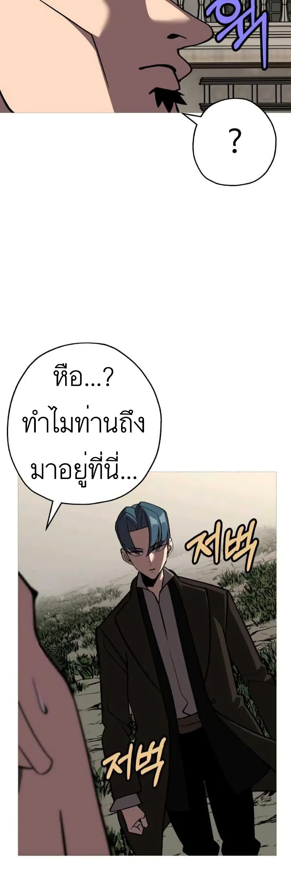 The Story of a Low-Rank Soldier Becoming a Monarch 57-57