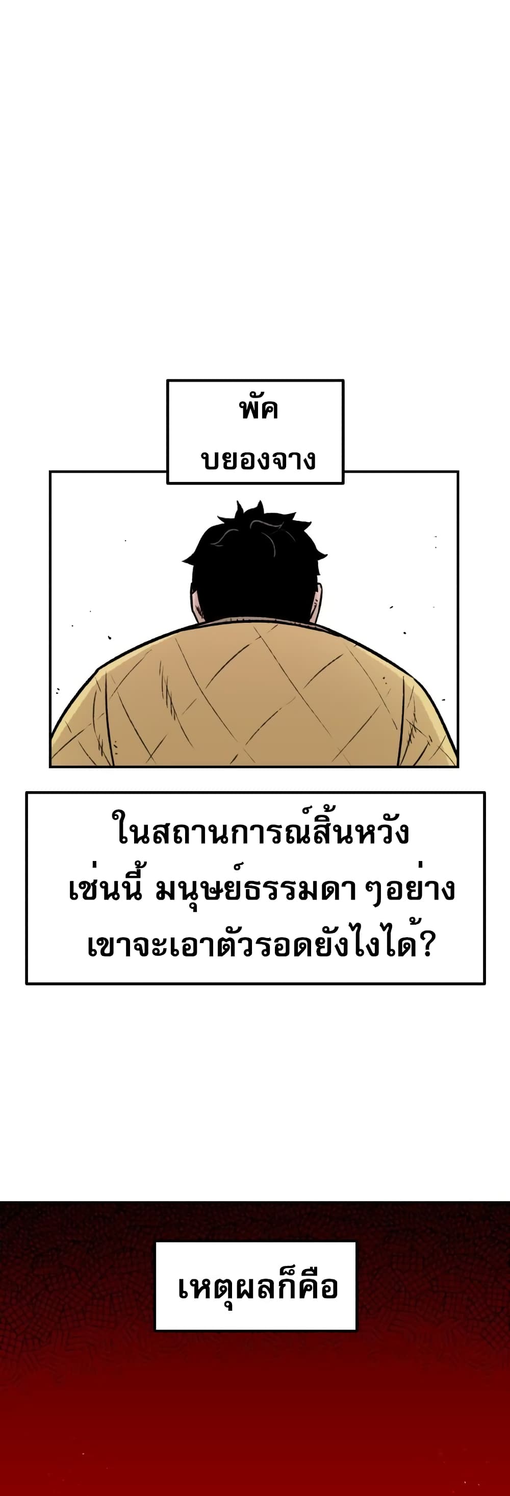 Reincarnation Of The Veteran Soldier 3-3