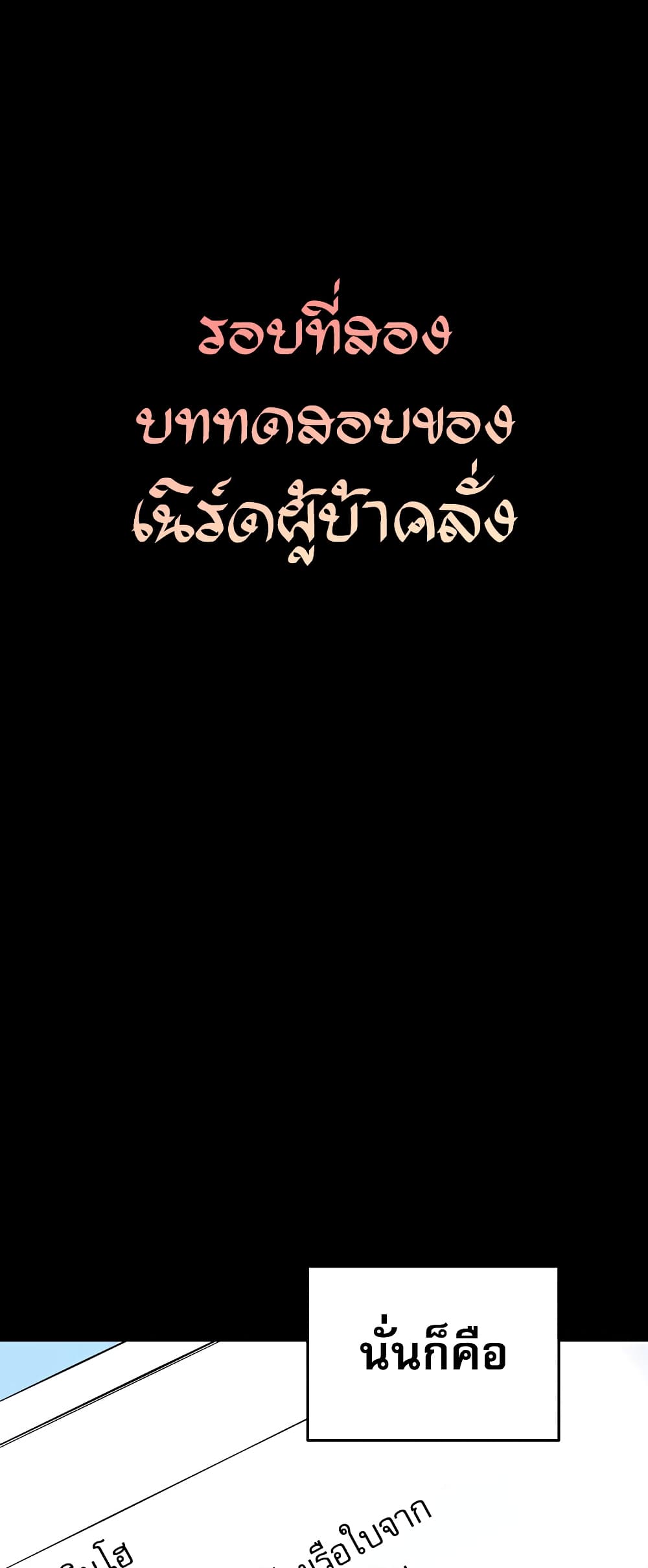 Black Corporation: Joseon 2-2