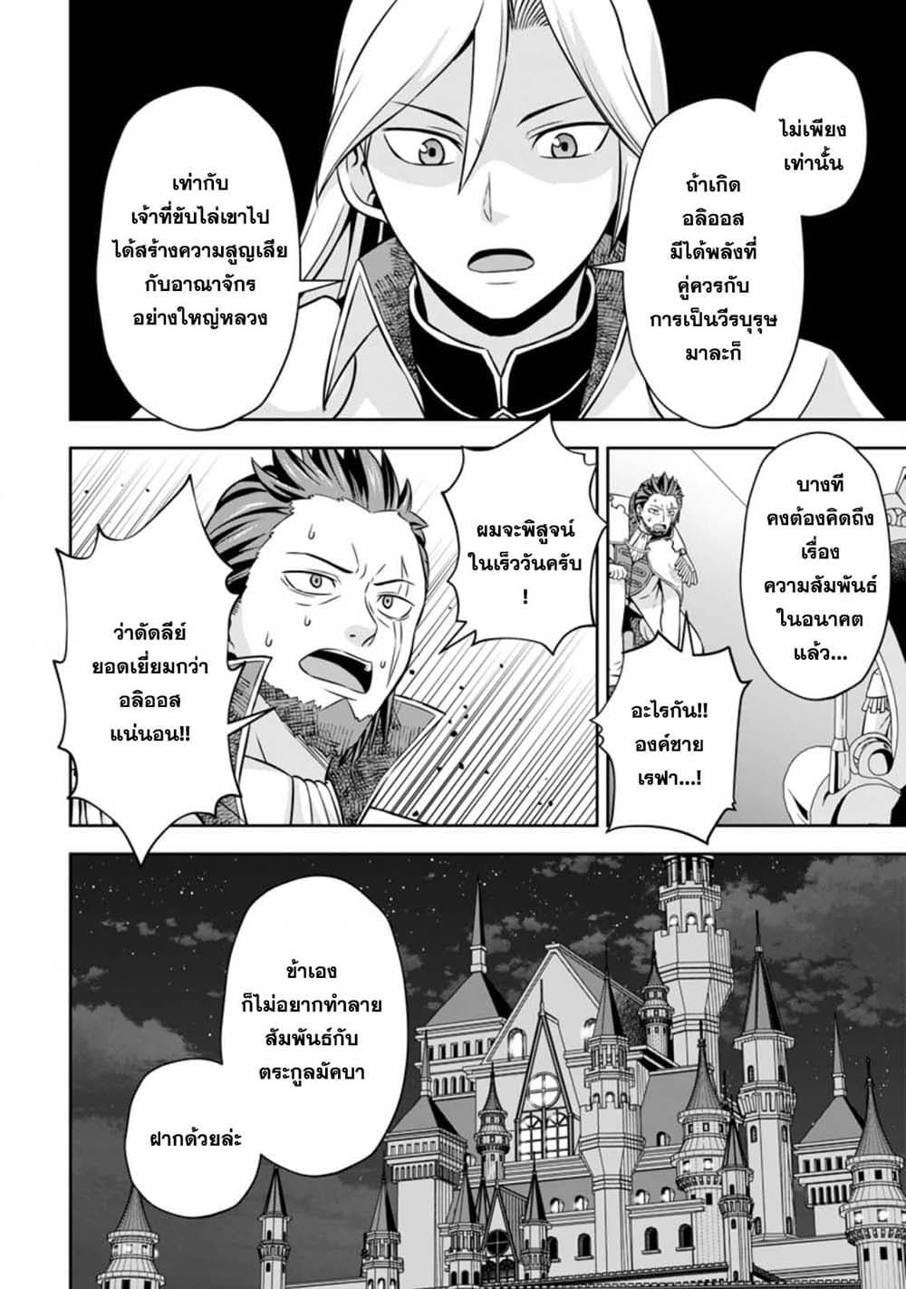 Oi, Hazure Skill da to Omowareteita”Cheat Code Sousa”ga Bakemono Sugiru n da ga (Tomokichi) 5.3-5.3