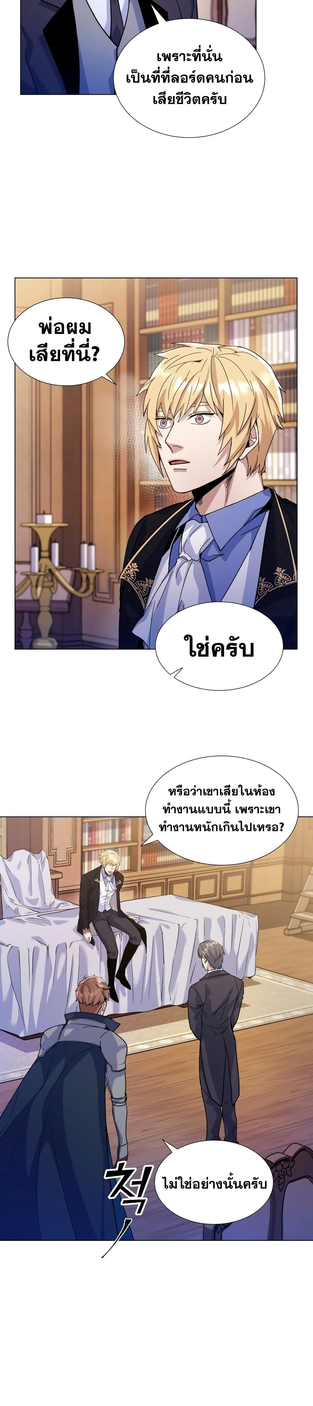 Overbearing Tyrant 6-6