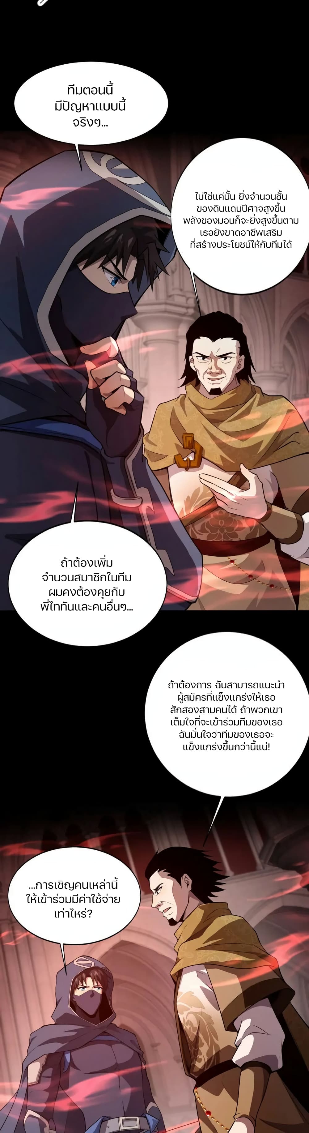 SSS-Rank Lone Summoner 76-76