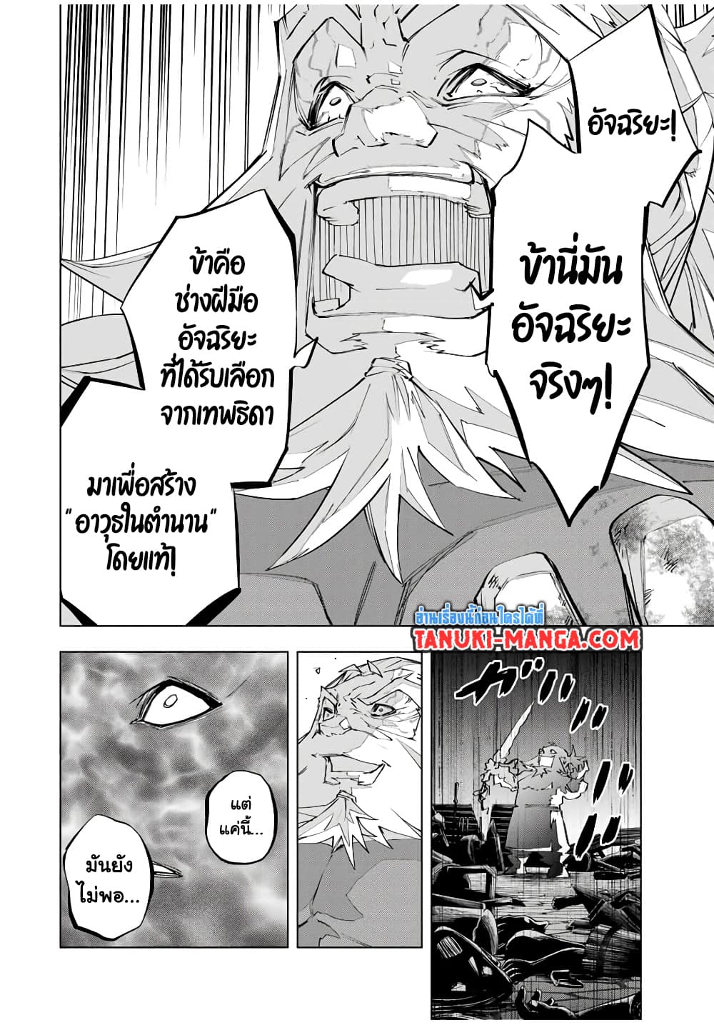 Shinjiteita Nakama Tachi Ni Dungeon Okuchi De Korosare Kaketa ga Gift 『Mugen Gacha』 De Level 9999 No Nakama Tachi Wo Te Ni Irete Moto Party Member To Sekai Ni Fukushu & 『Zama A!』 Shimasu!  กาชาเกลือมาหลายปี ขอไวฟุSURซักทีจะเป็นไรไป 105-105