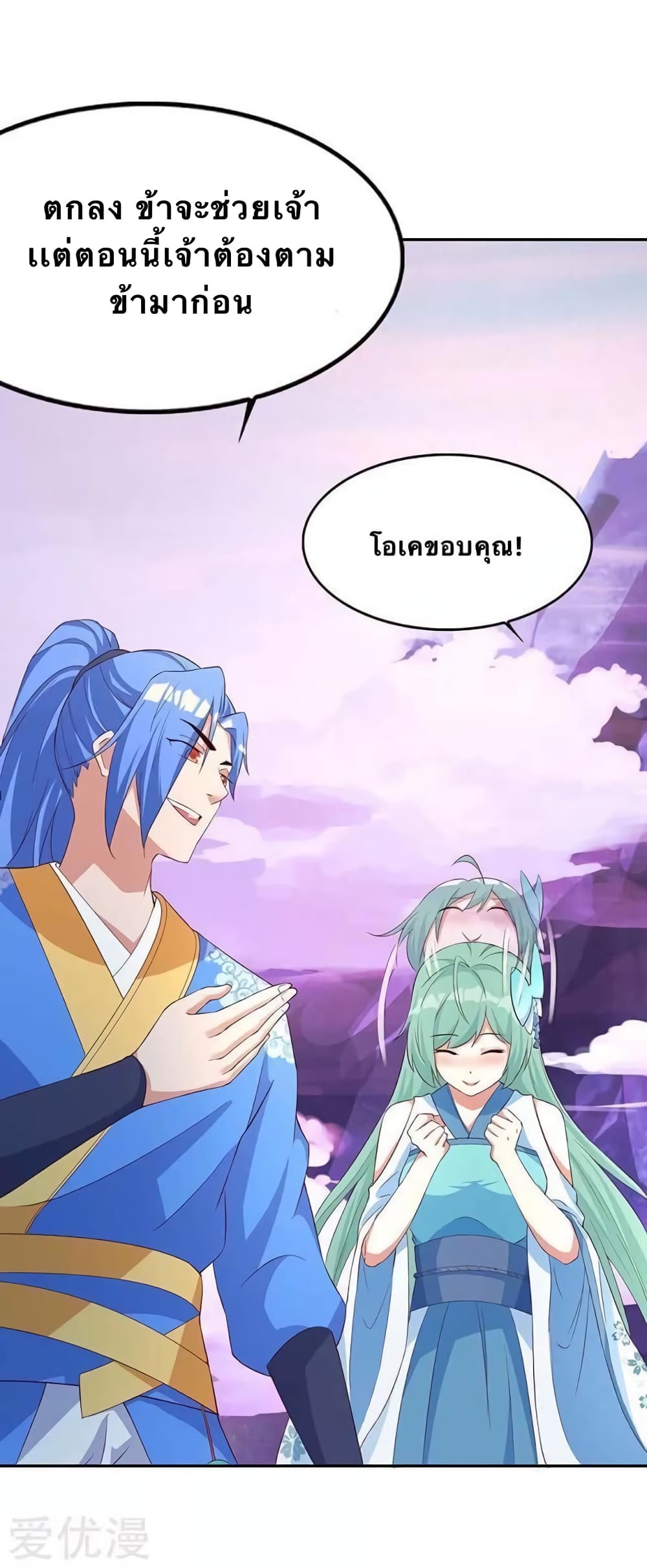 Strongest Leveling 125-125