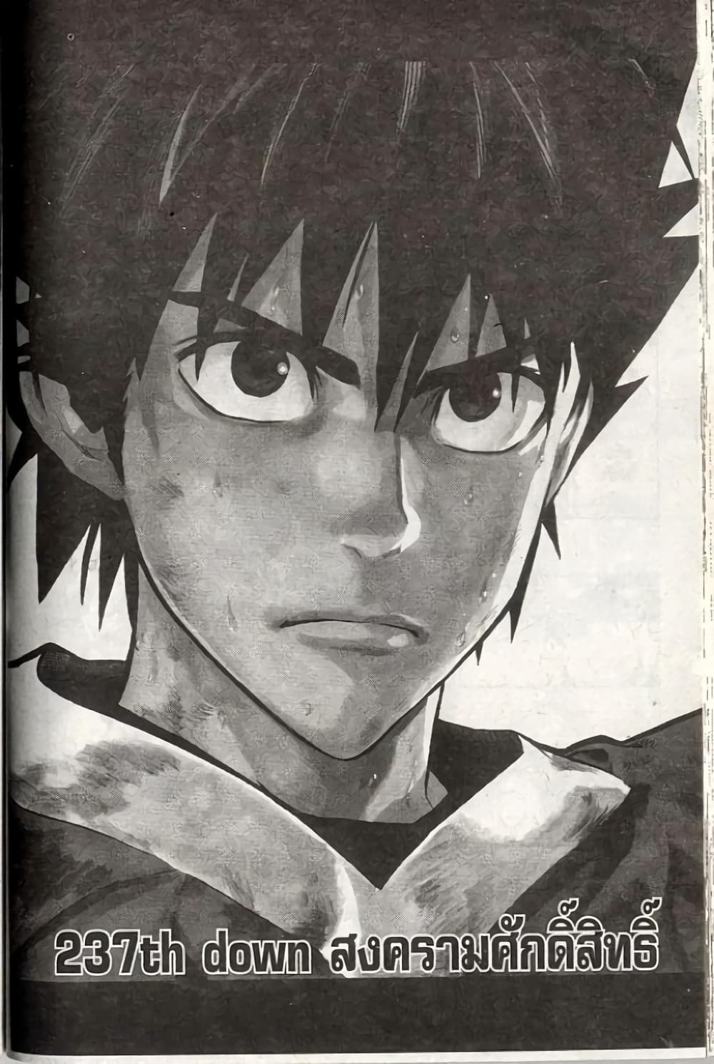 Eyeshield 21 237-237