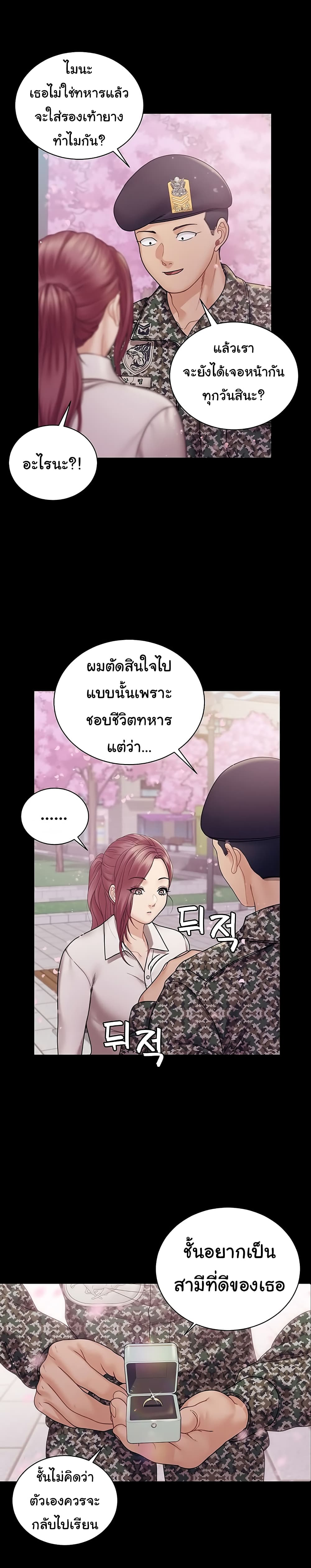 His Place 176-ตอนจบ