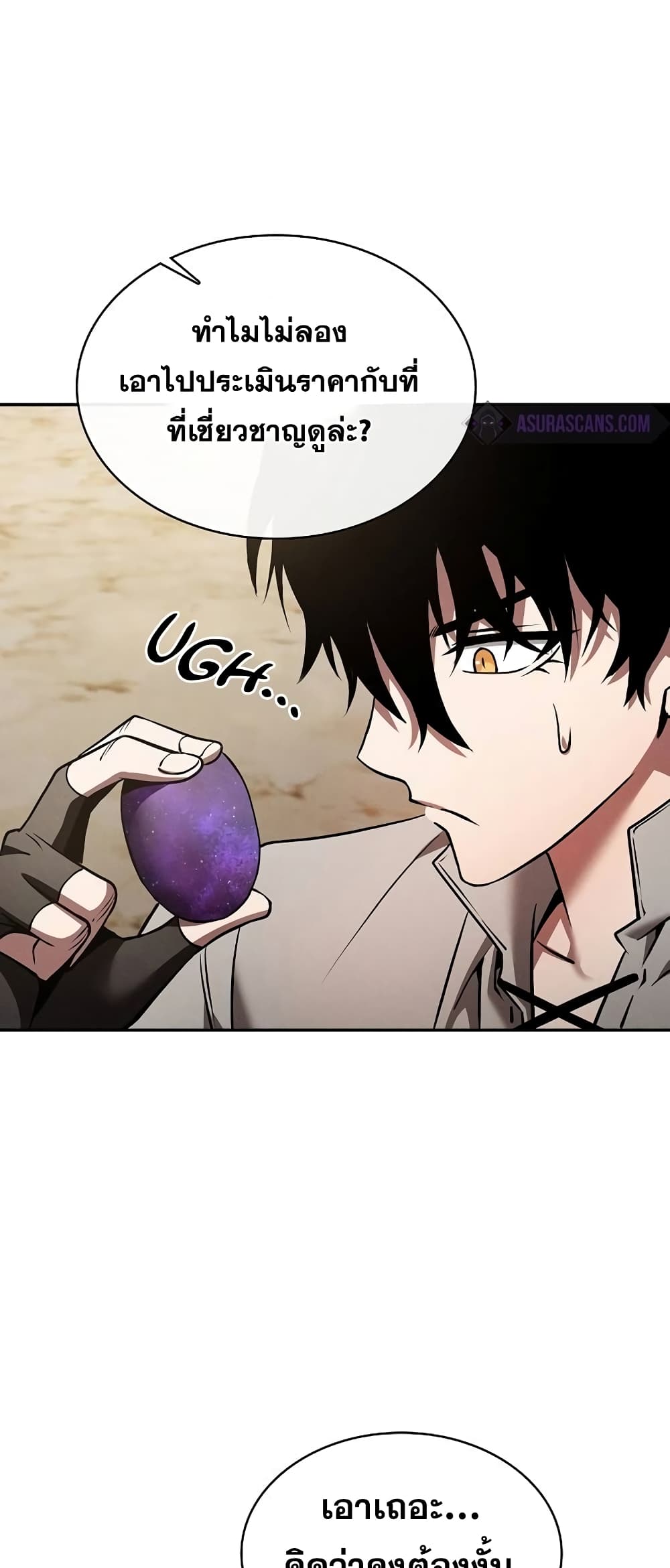 Academy’s Genius Swordmaster 8-8