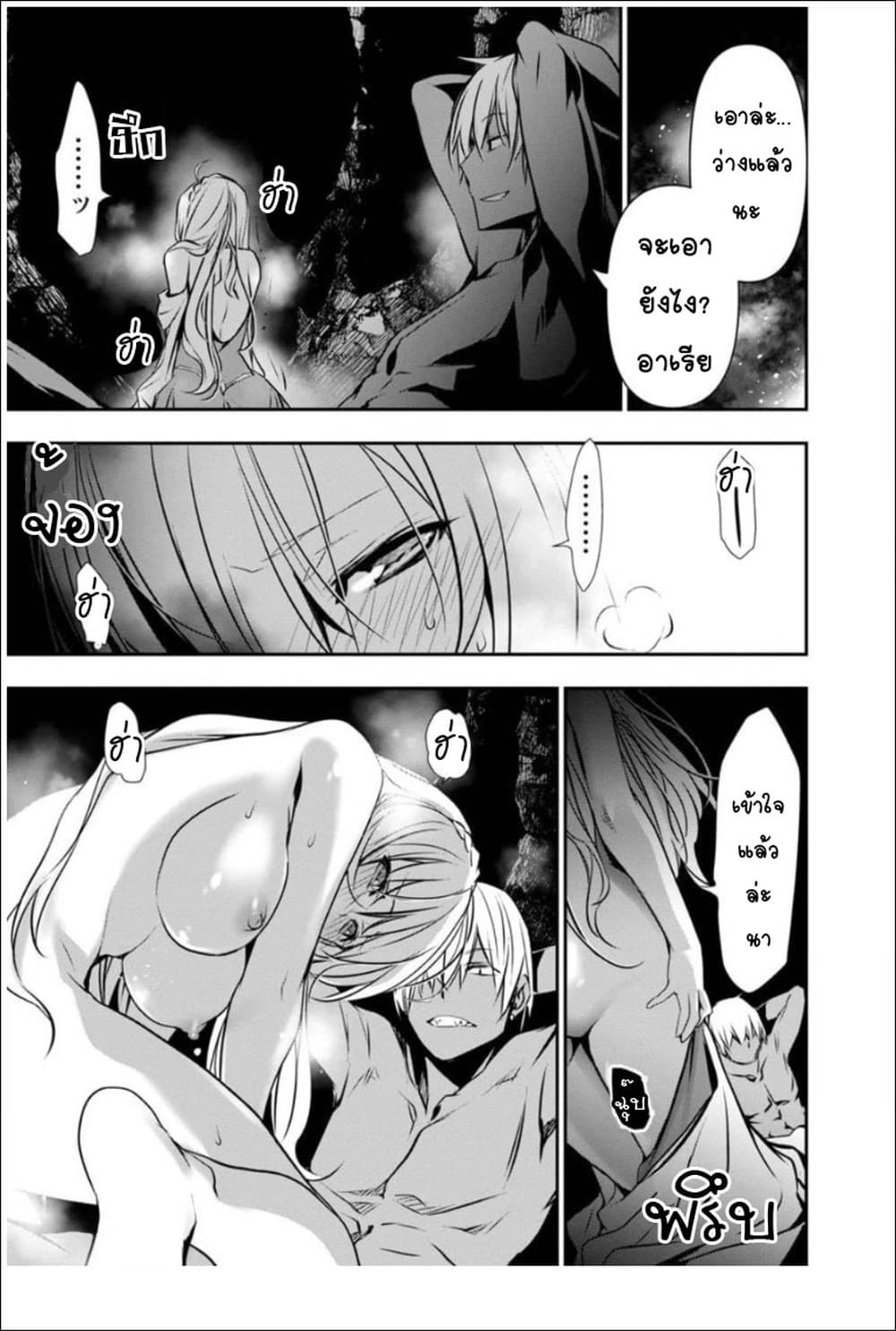 Isekai NTR 18-18