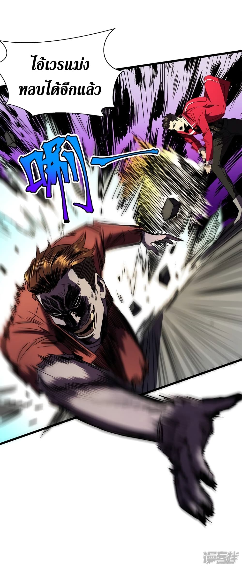 The Last Hero 28-28