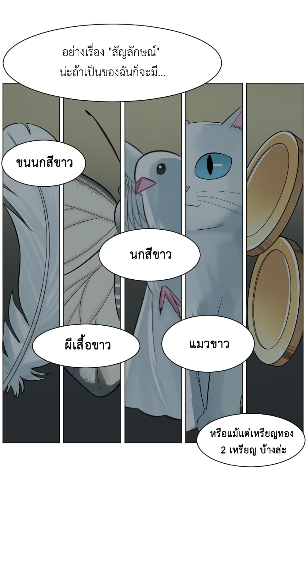 Good/Bad Fortune 13-13
