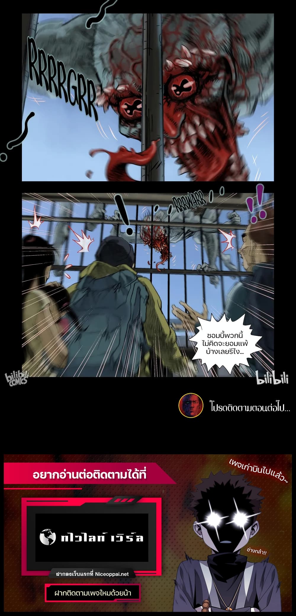 Zombie World 57-57