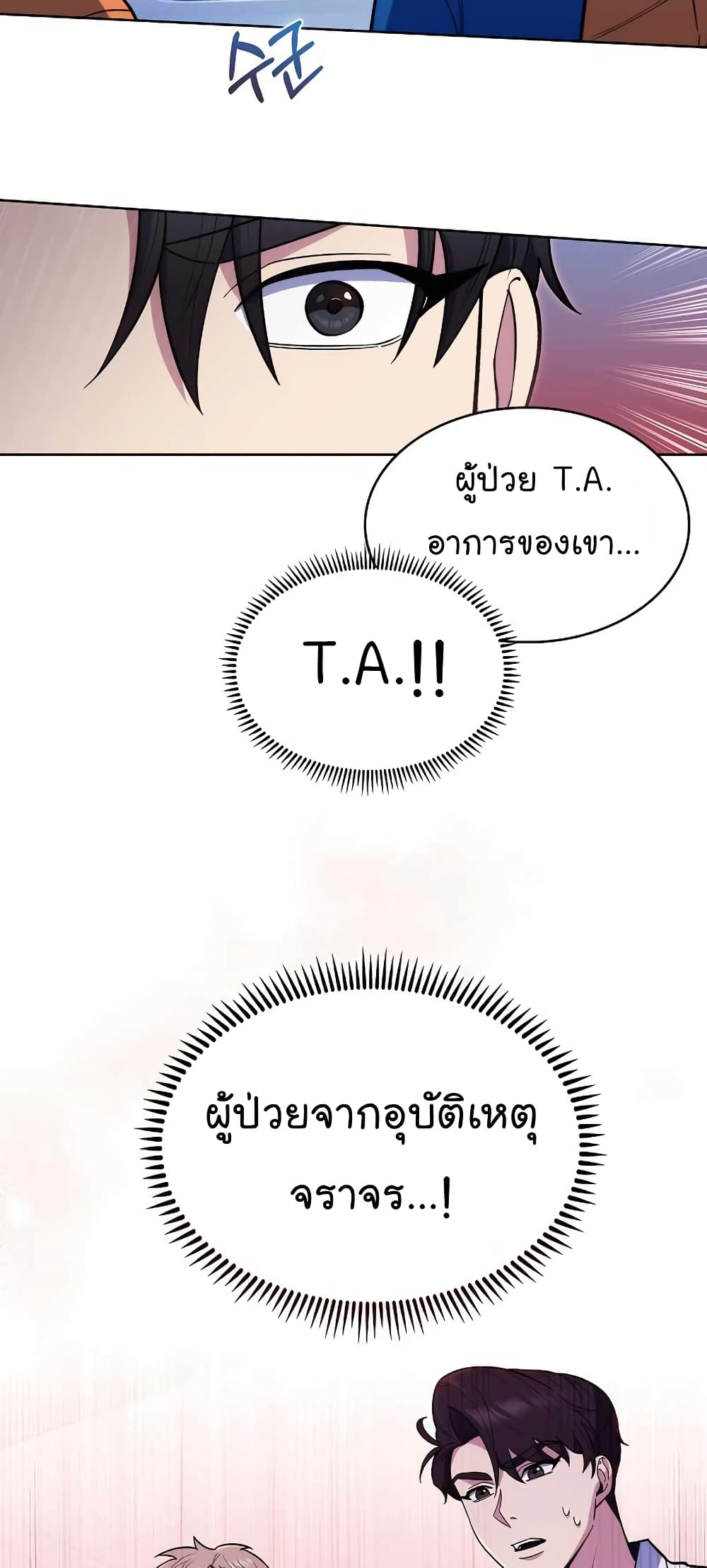 Level-Up Doctor 22-22