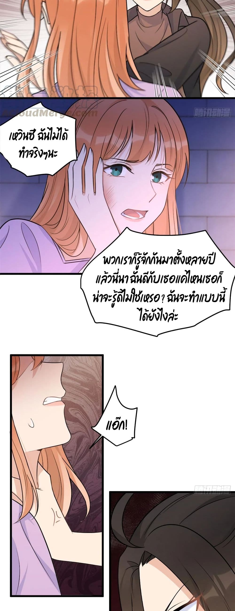 Remember Me? จำฉันได้หรือเปล่า? 43-43