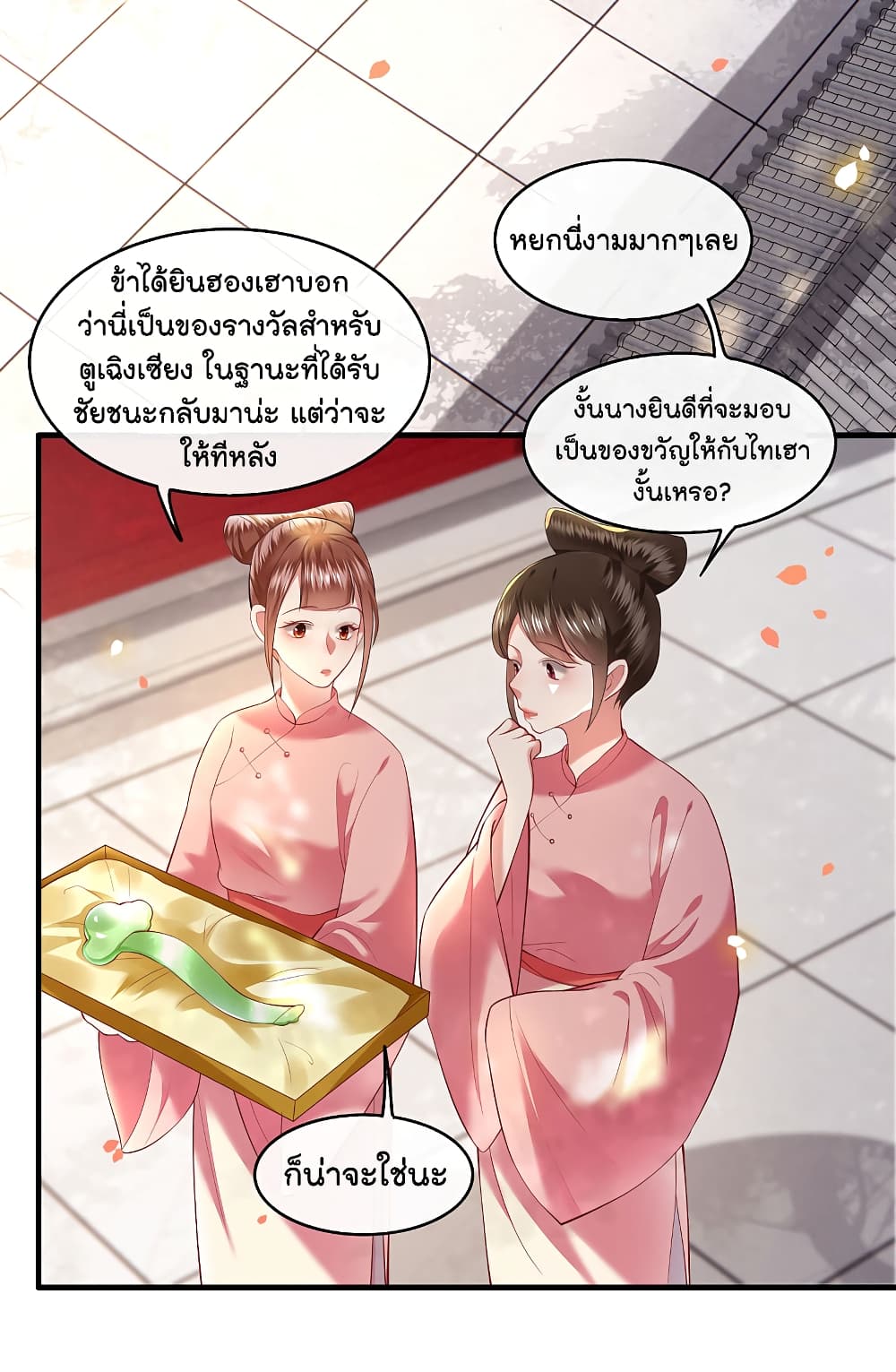 This Princess Lu Ziye รักวุ่นๆของเจ้าหญิงลู่จือเย่ 67-67