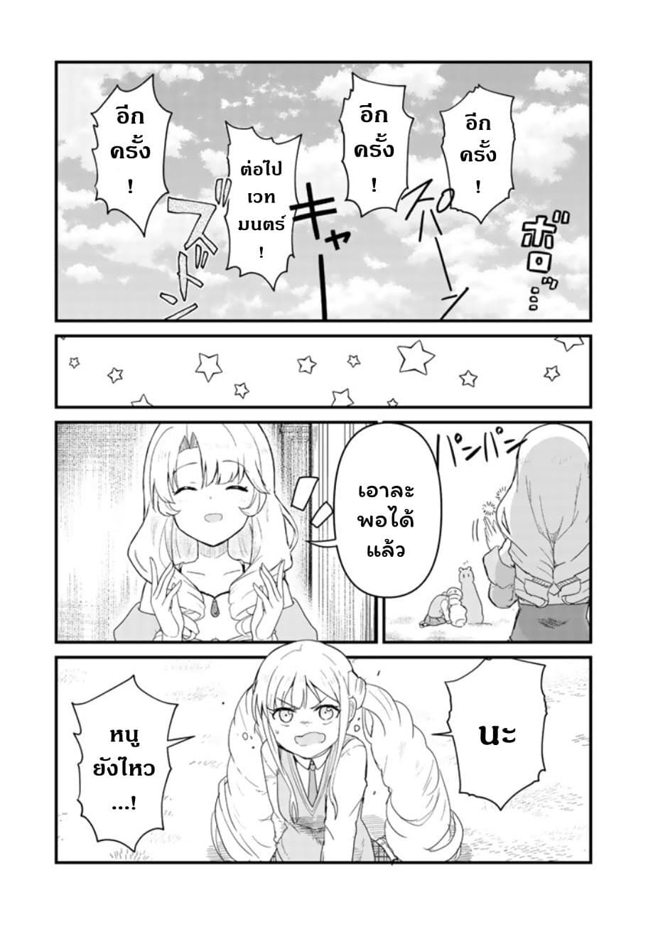 Kuma Kuma Kuma Bear 45-45