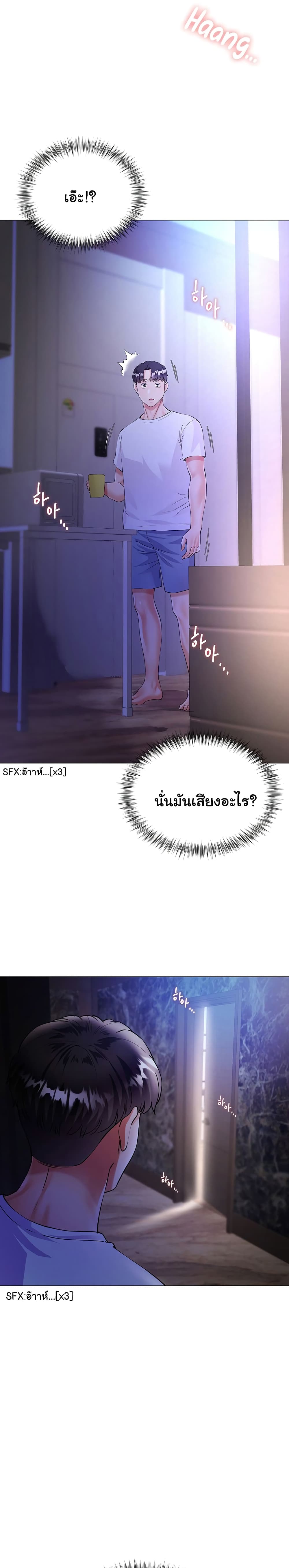 Sister-in-Law's Skirt 1-1