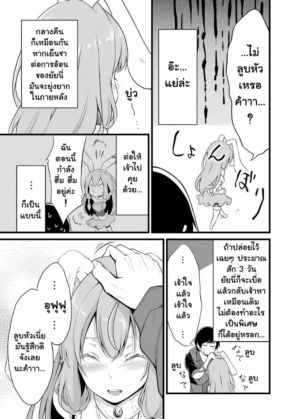 Yuru Fuwa Noka No Moji Bake Skill 12-เรื่องปิดบังของเหล่าแฟนสาว