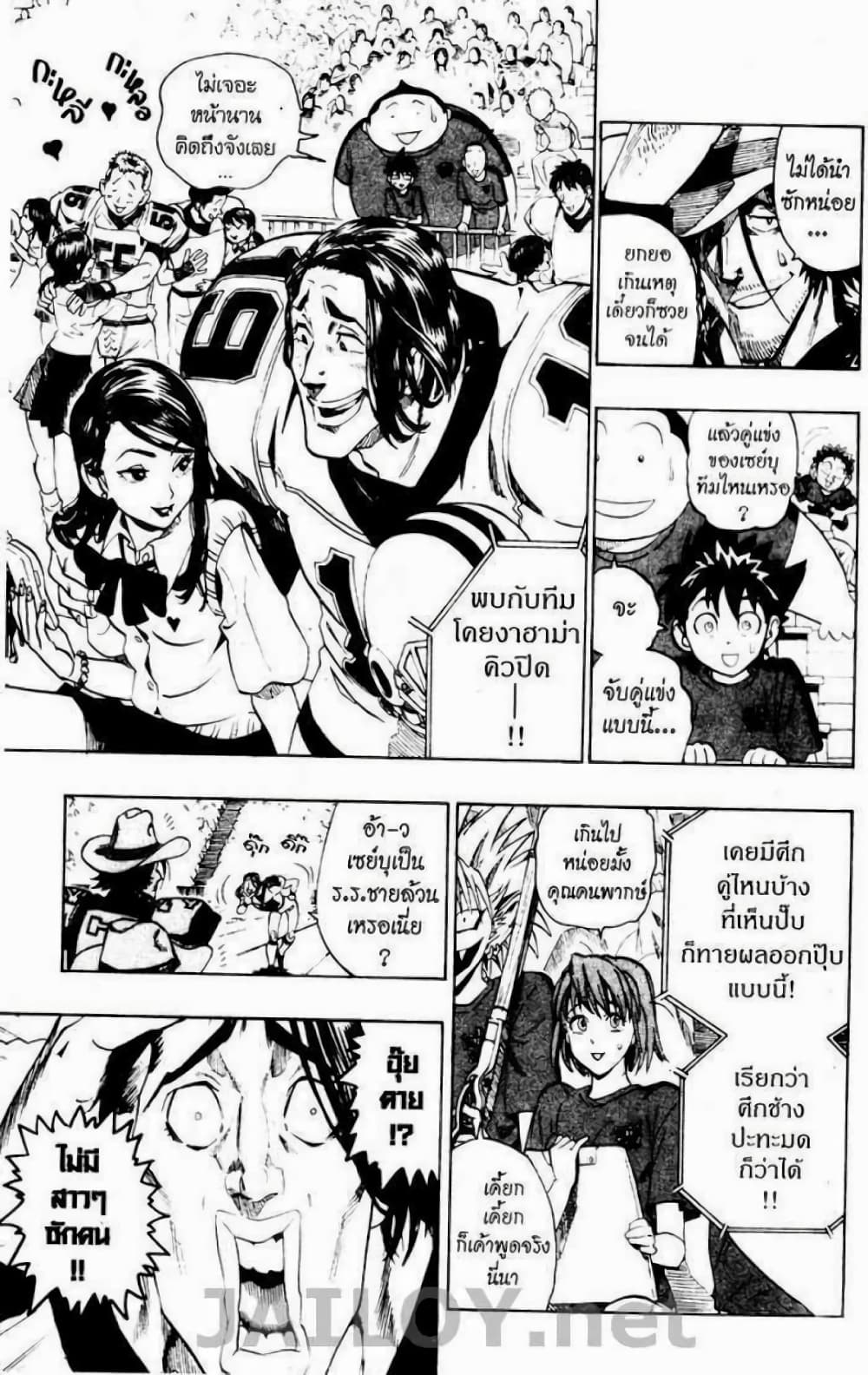 Eyeshield 21 106-106
