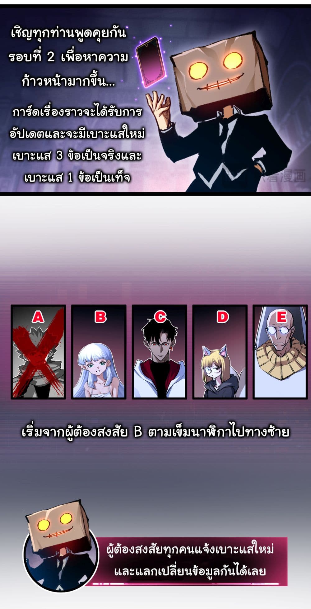 I'm The Boss in Magic Moon 39-39