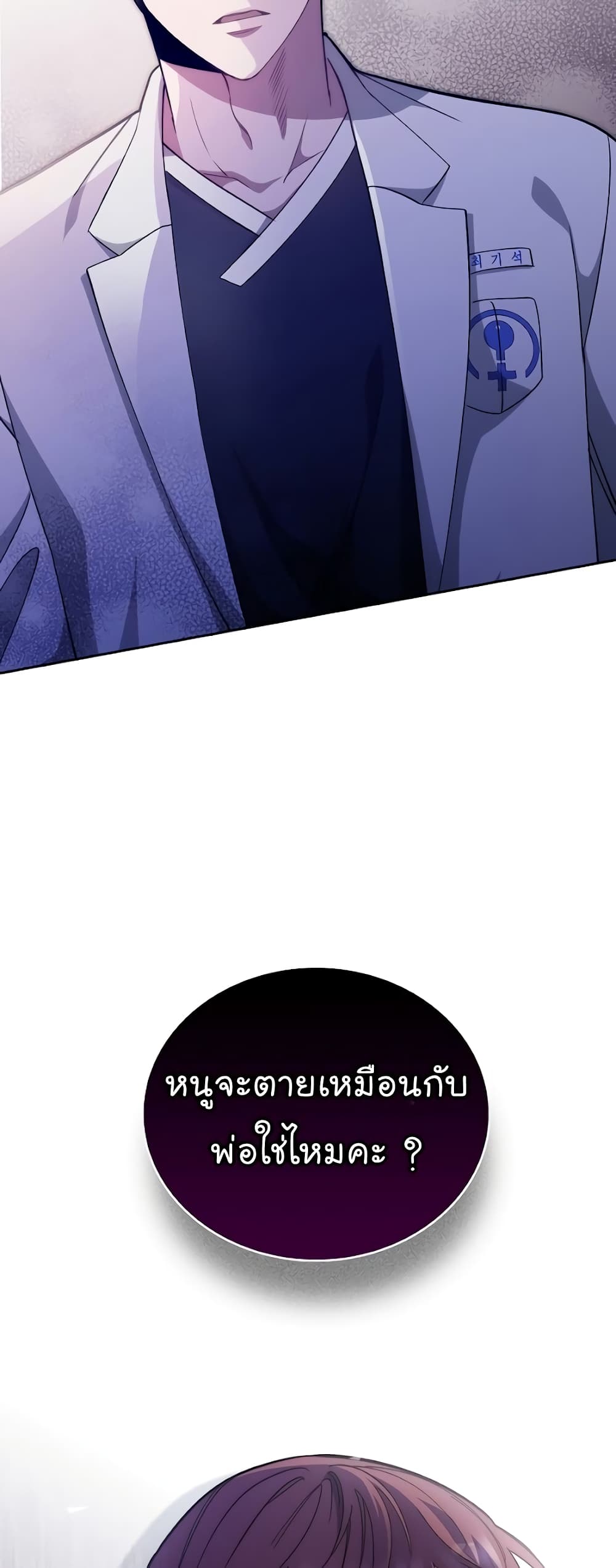 Level-Up Doctor 40-40