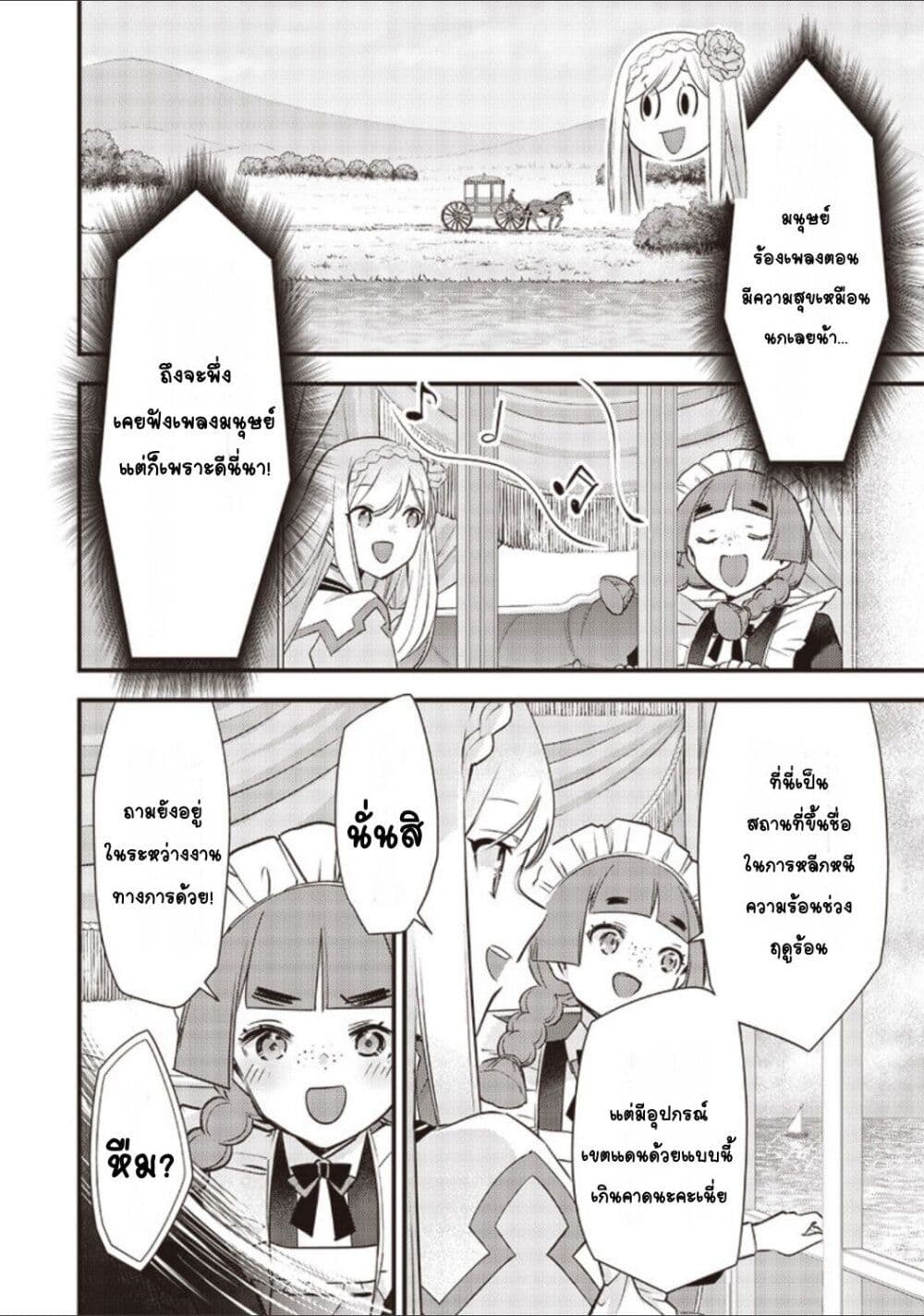 Slime Saint 14-14