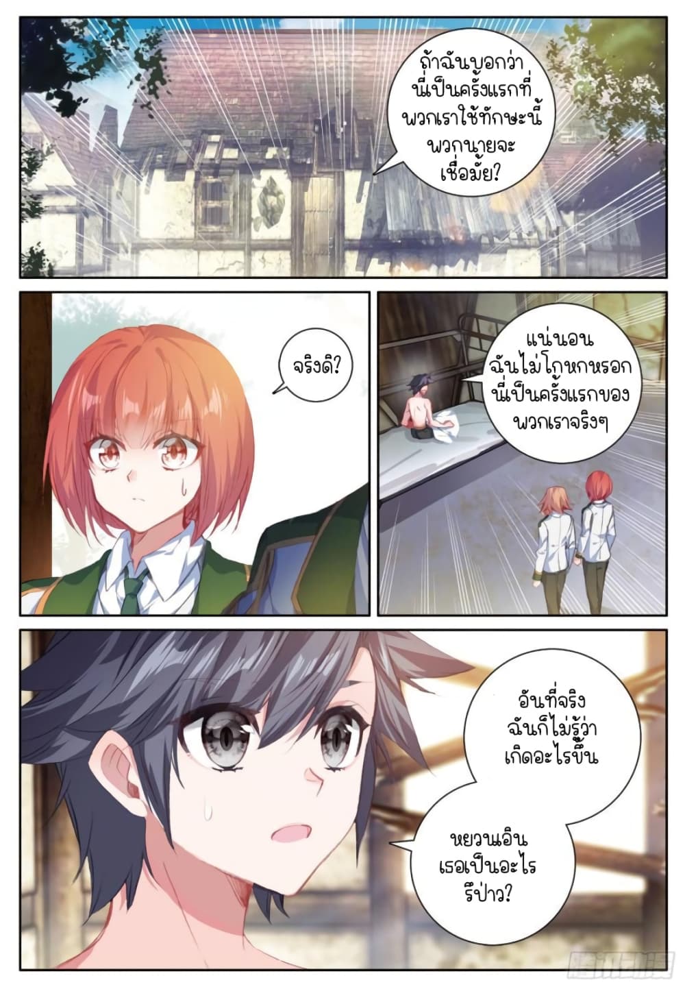 Douluo Dalu 3: The Legend of the Dragon King 243-ข้อสอบแปลกๆ