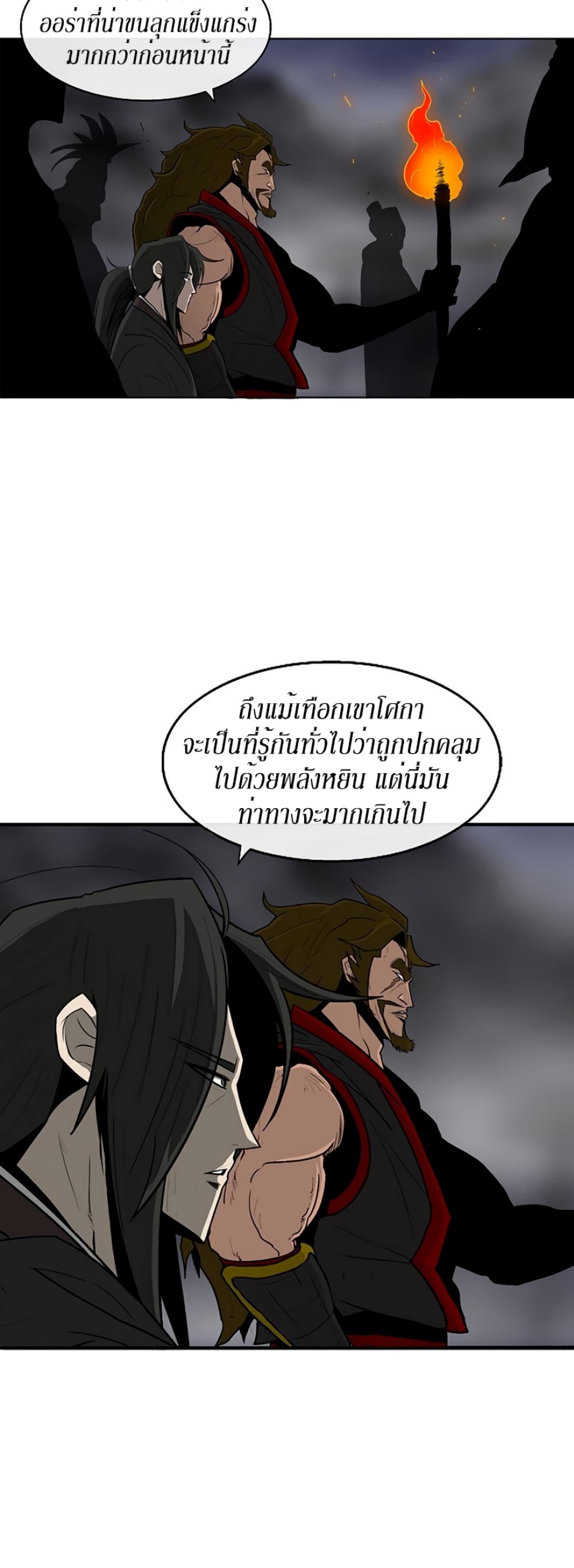 Legend of the Northern Blade 53-53