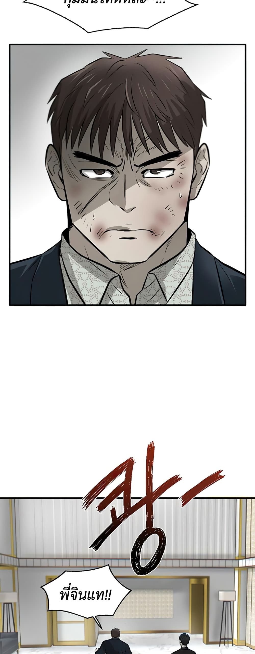 Mujin 5-5