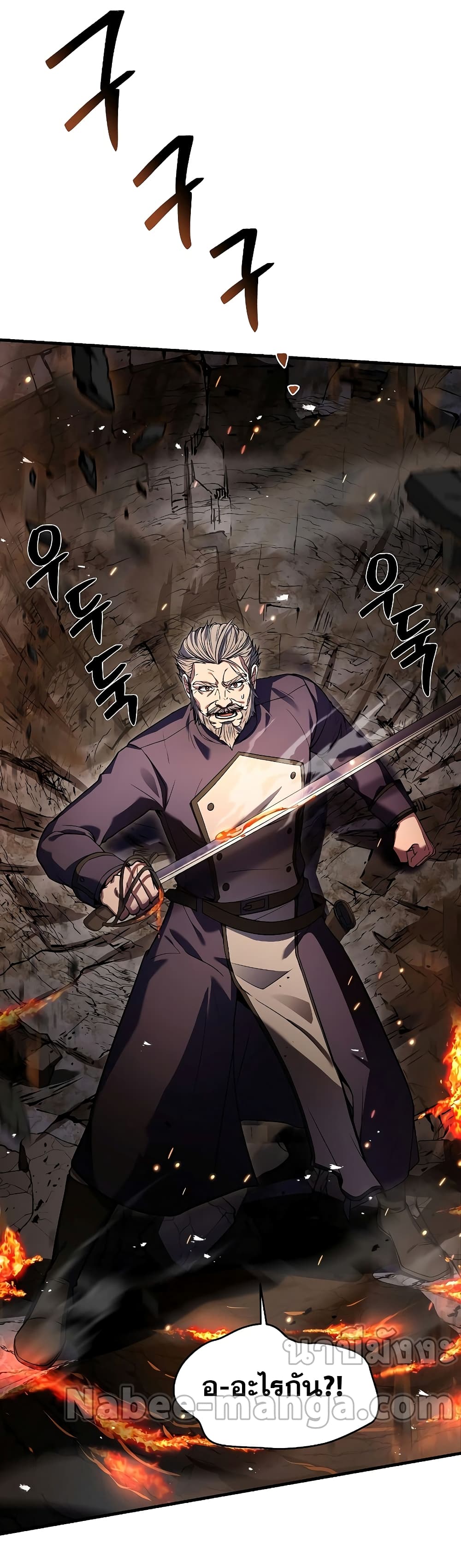 Return of the Legendary Spear Knight 109-109