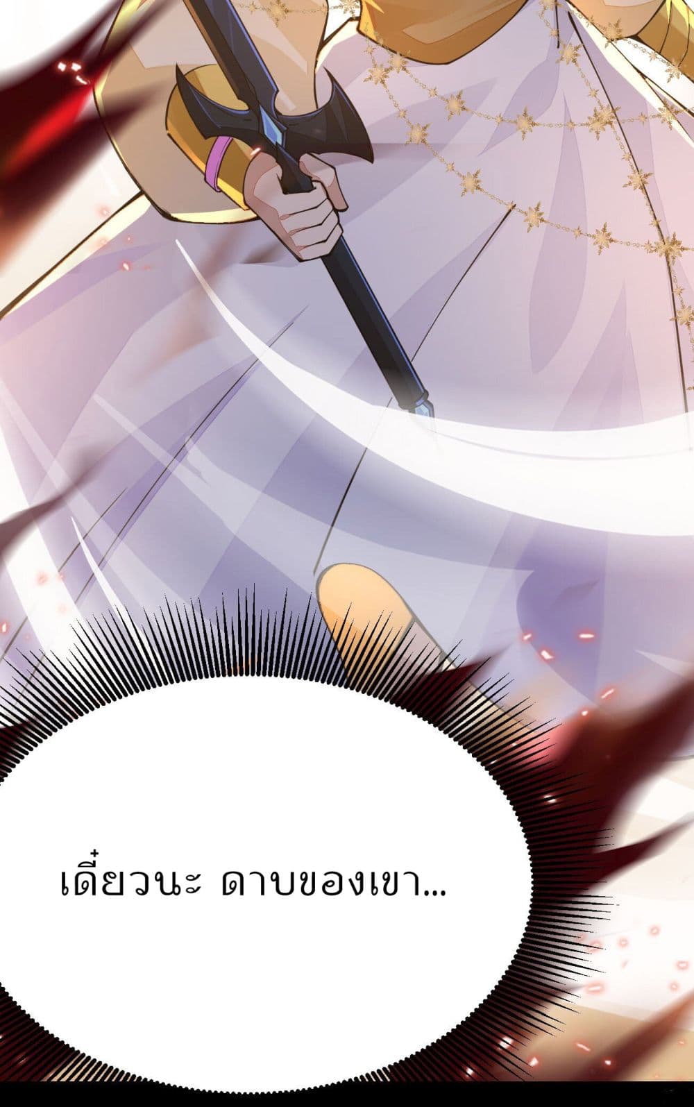 Sword God’s Life Is Not That Boring 19-19