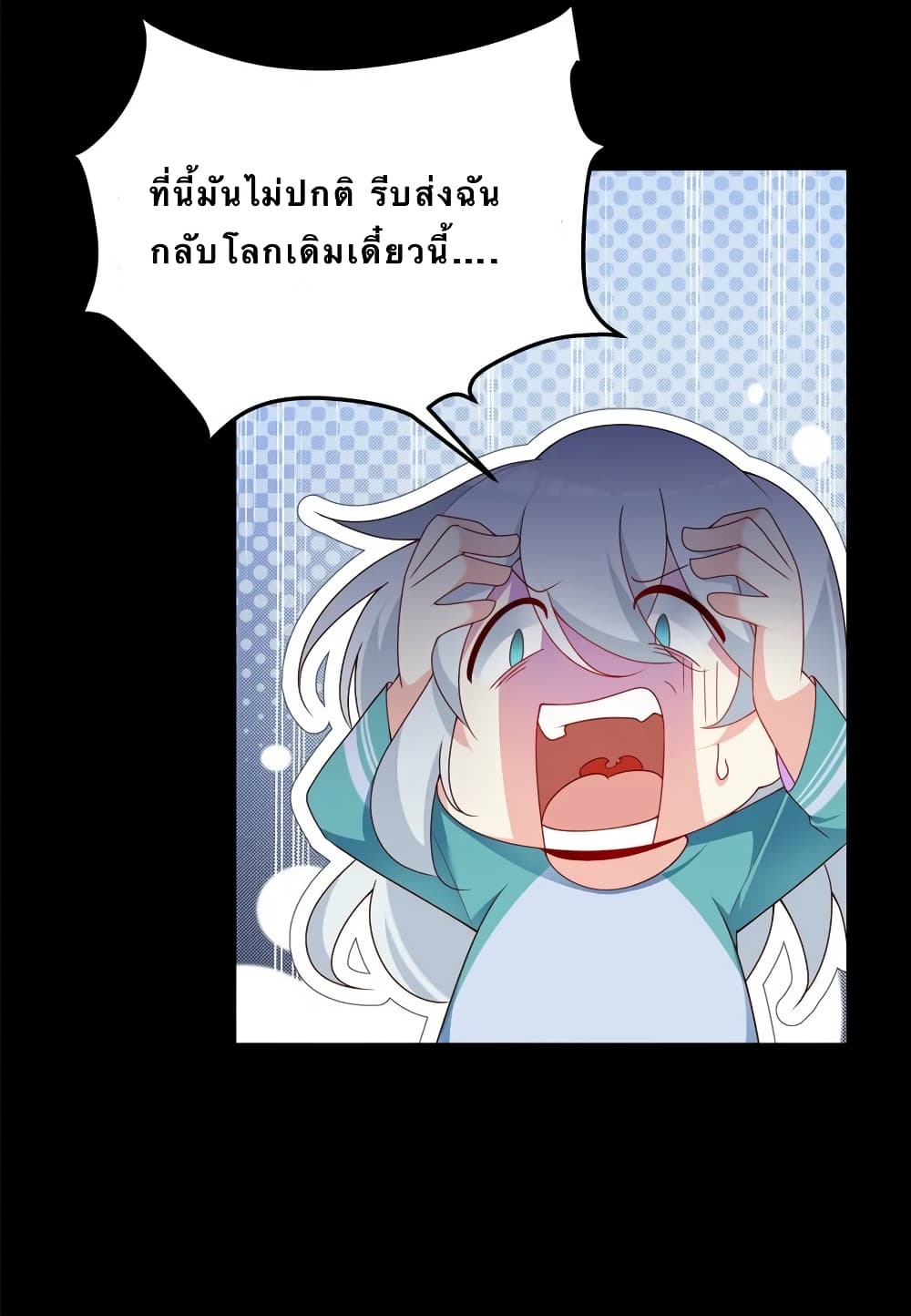 I Eat Soft Rice in Another World 2-2