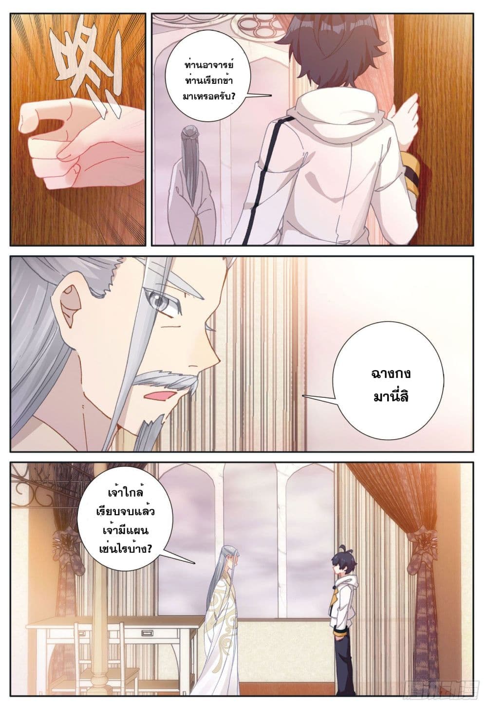 The Child of Light บุตรแห่งแสง 22-22