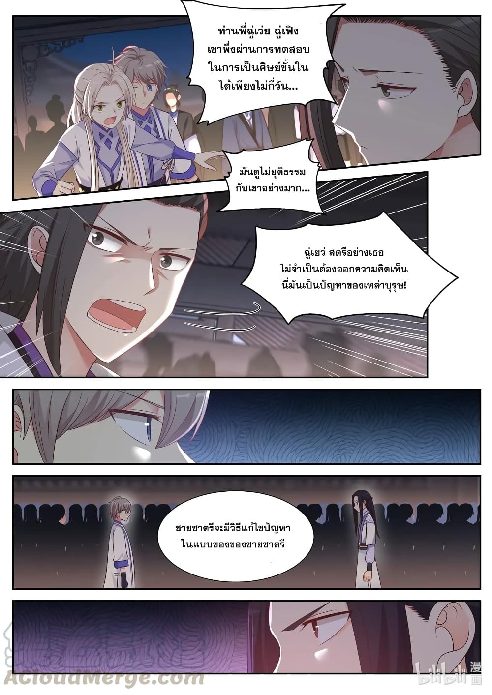 Martial God Asura 10-กลืนน้ำลายตัวเอง
