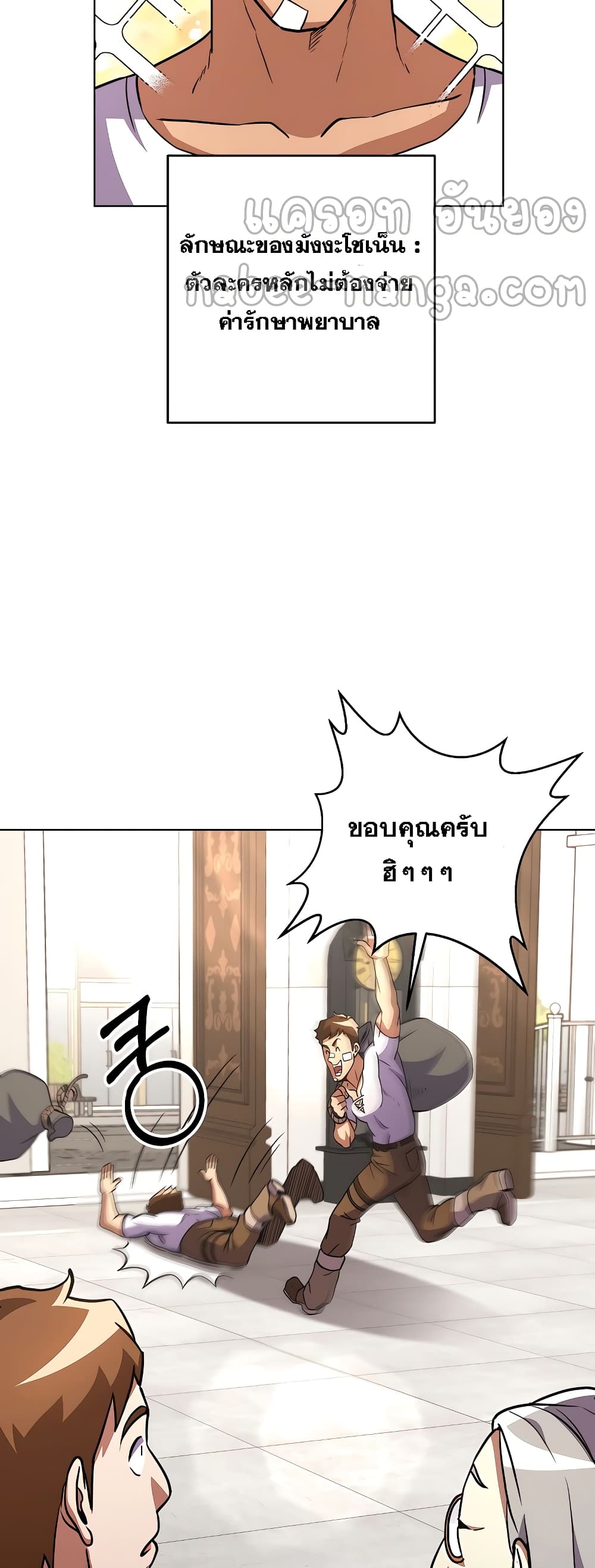 Surviving in an Action Manhwa 7-7