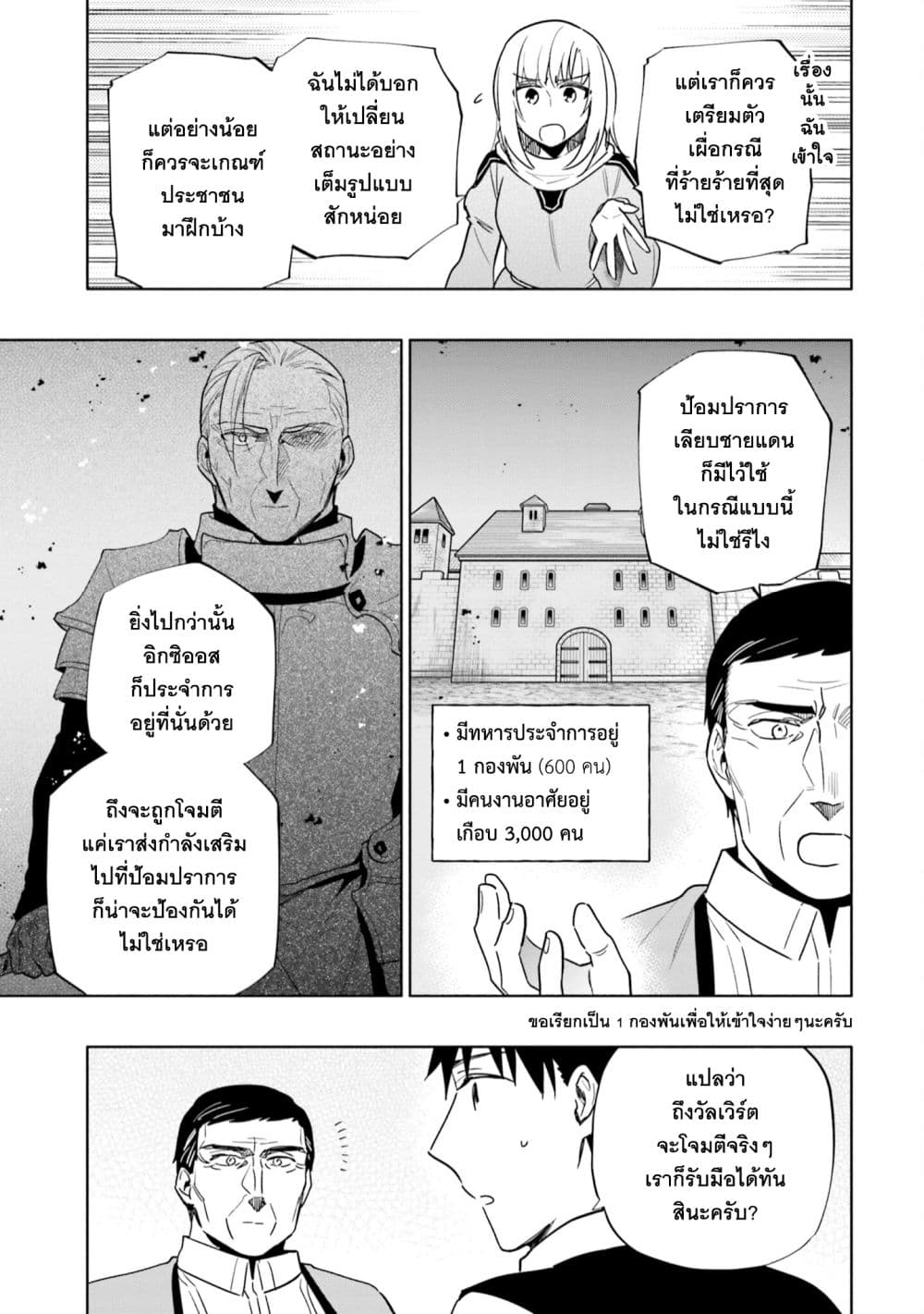 Takarakuji de 40-oku Atattandakedo Isekai ni Ijuu Suru ถูกหวย 4 พันล้านเลยเอาไปเปย์สาวในต่างโลก 55-ได้โปรดช่วยฉันที