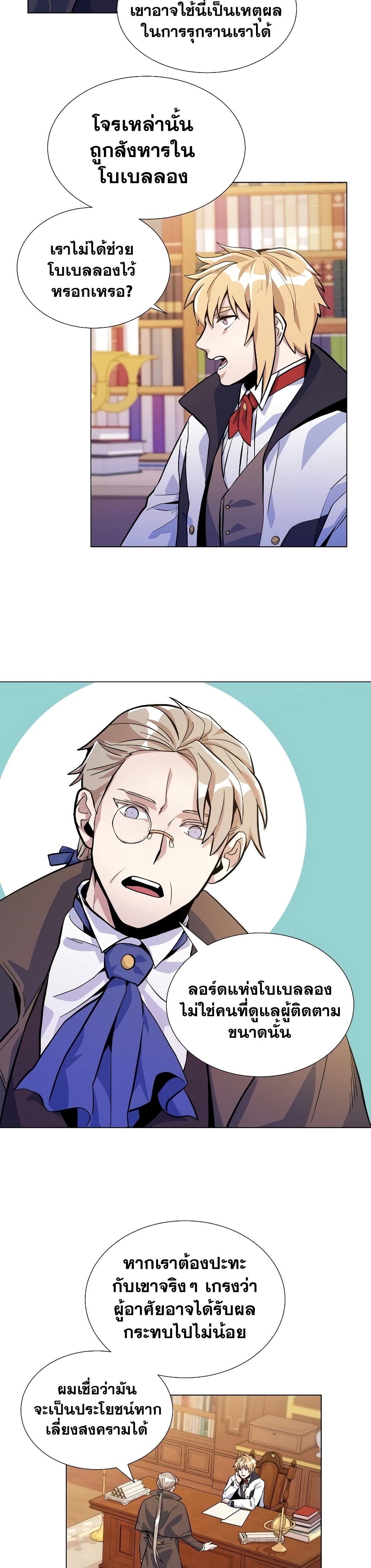 Overbearing Tyrant 22-22