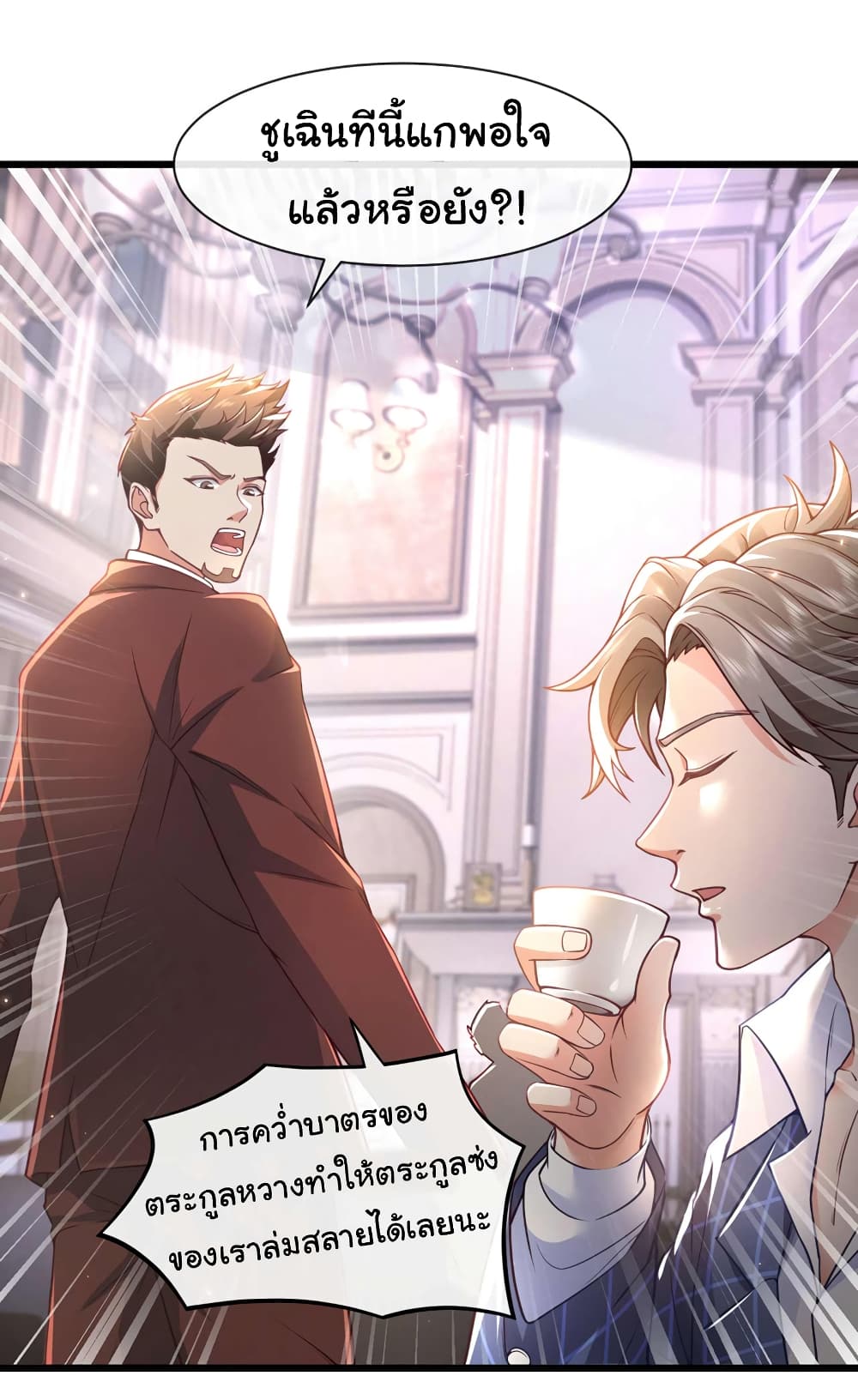 Chu Chen, The Trash Son-in-Law 48-48