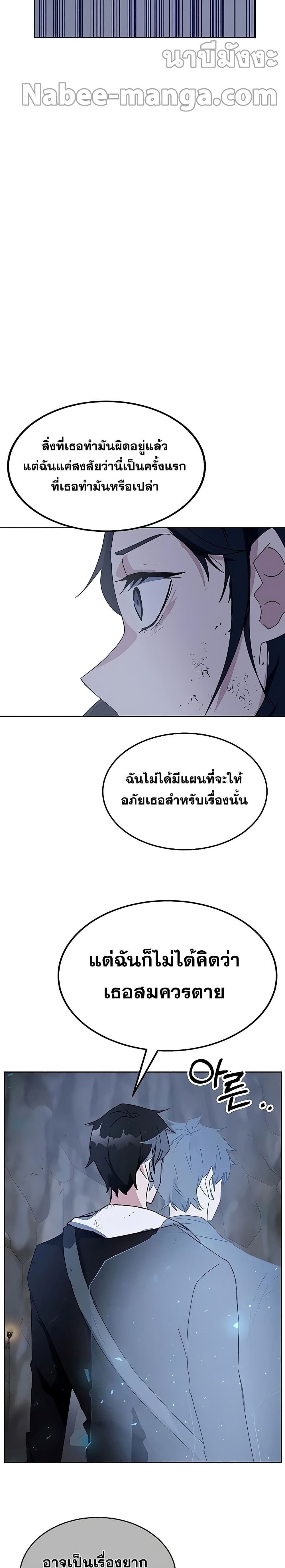 Transcension Academy 22-22