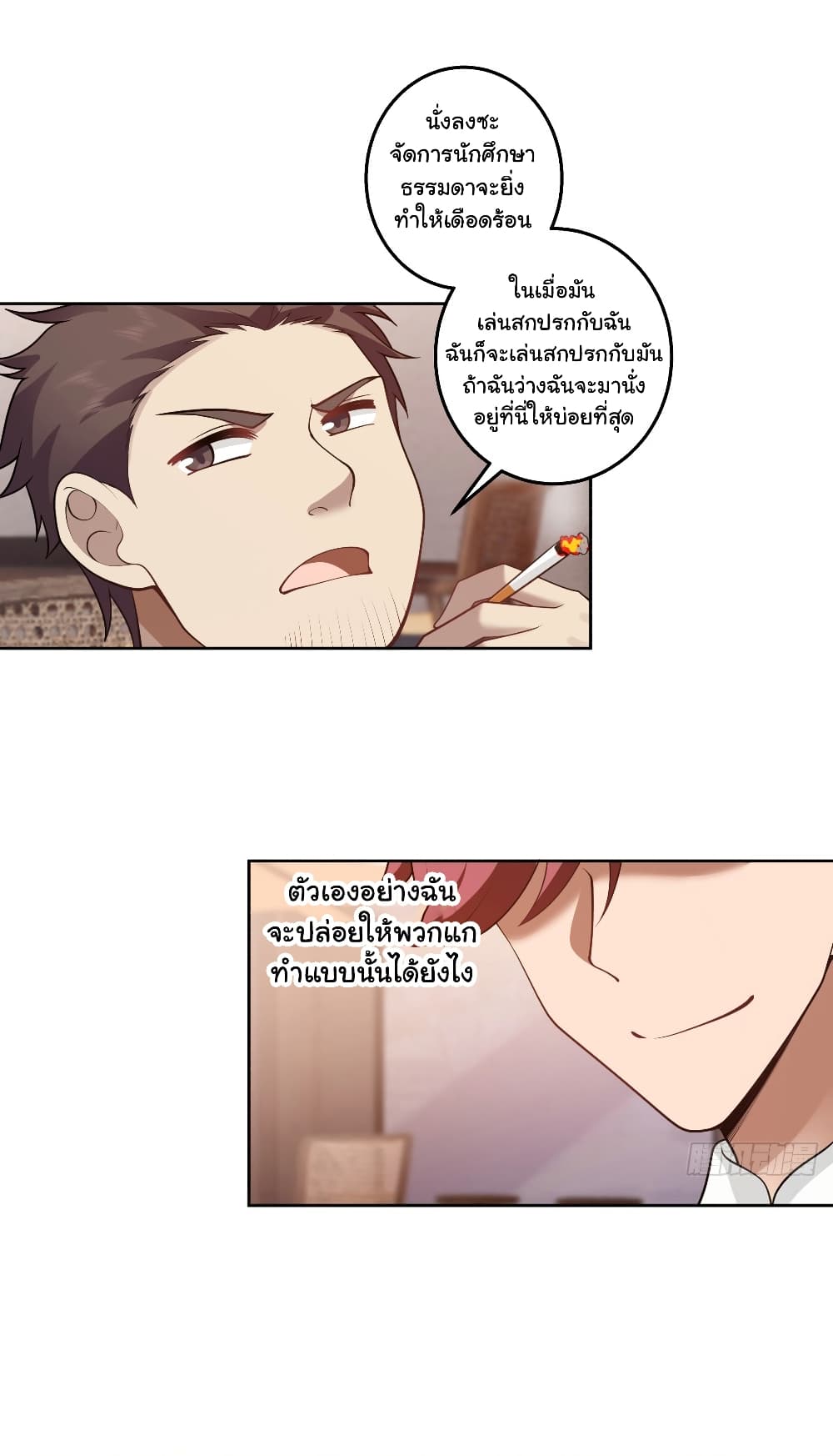 I Really Don’t Want to be Reborn 140-140