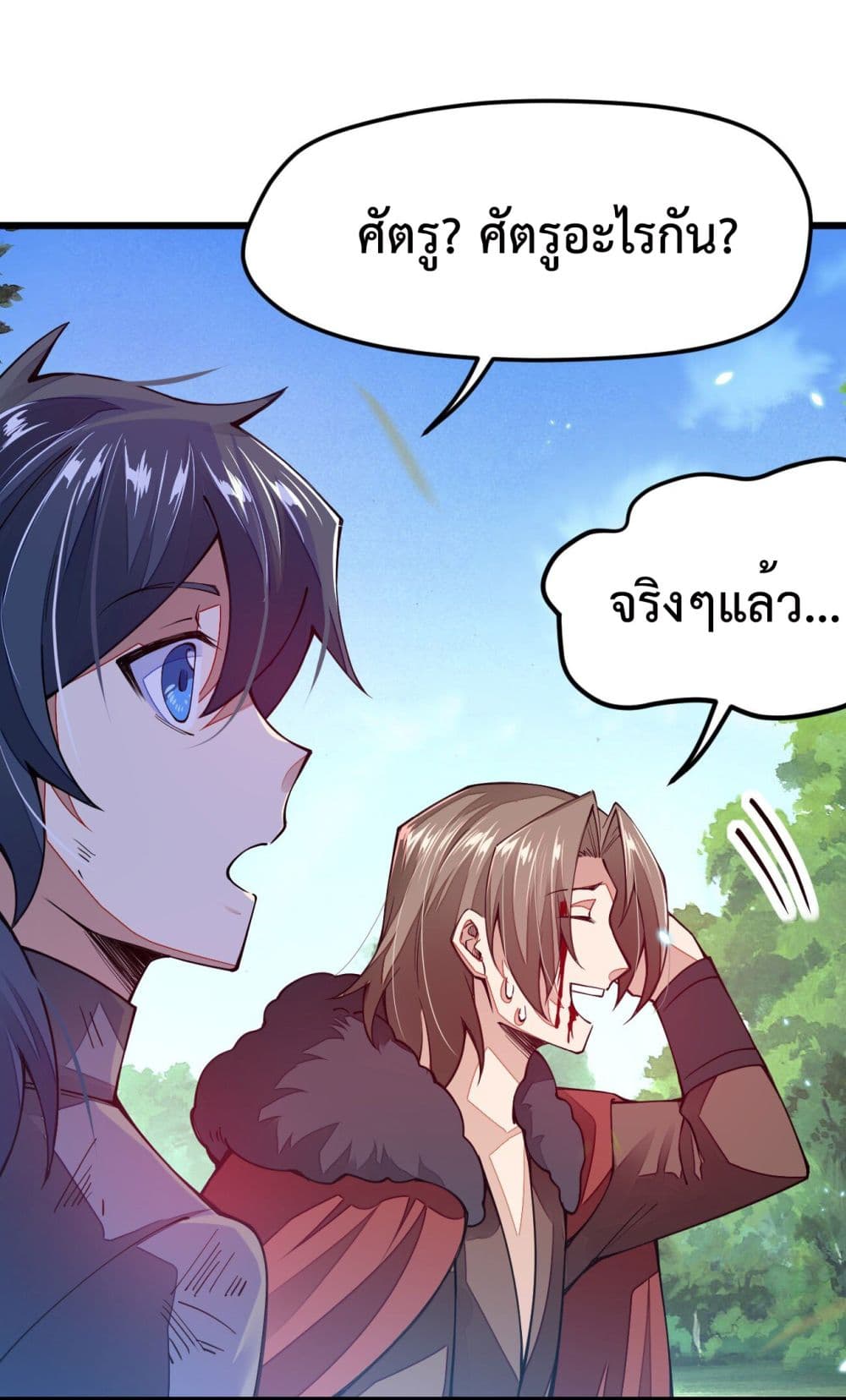 Sword God’s Life Is Not That Boring 14-14
