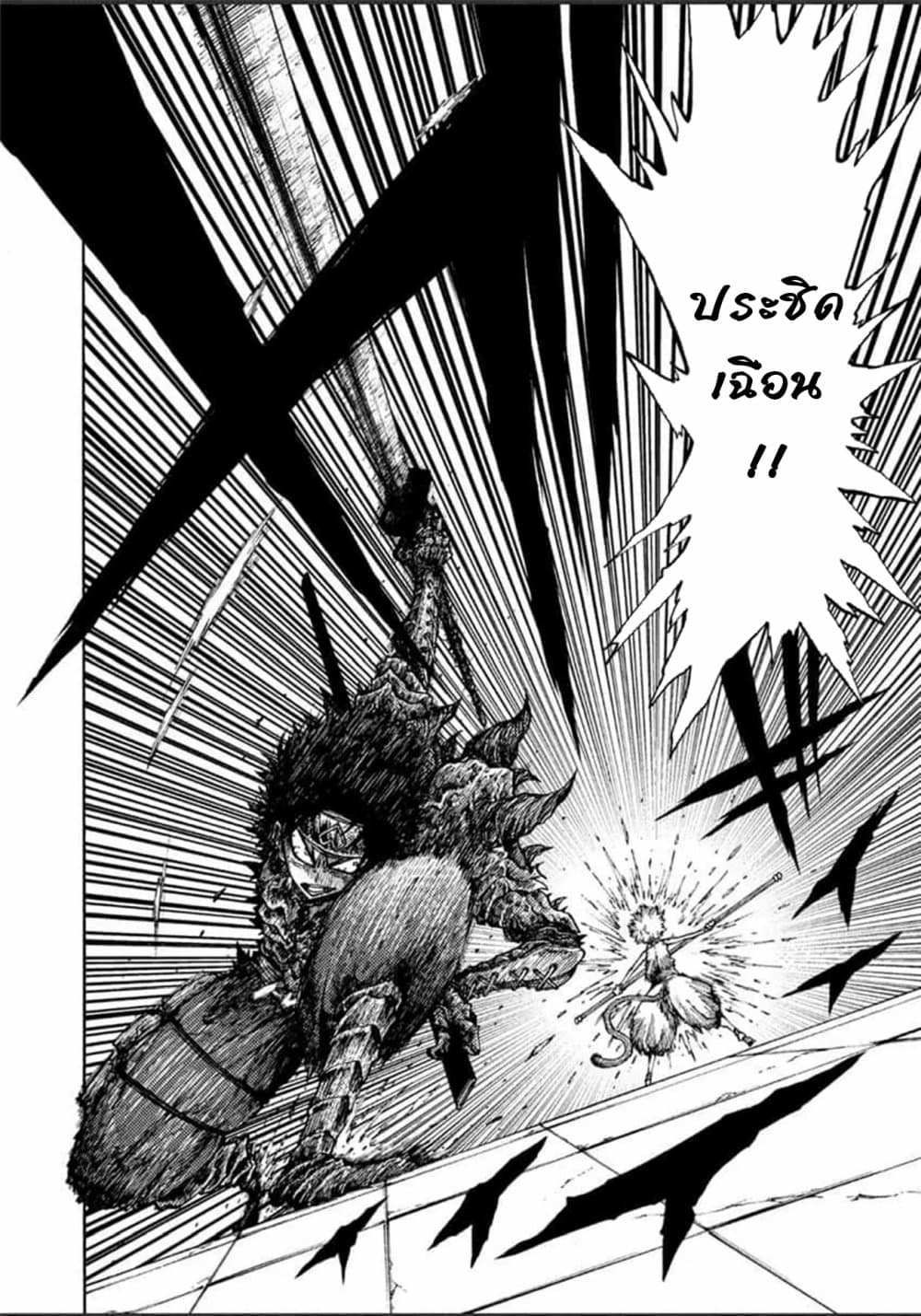 Tales of Destruction 2-2