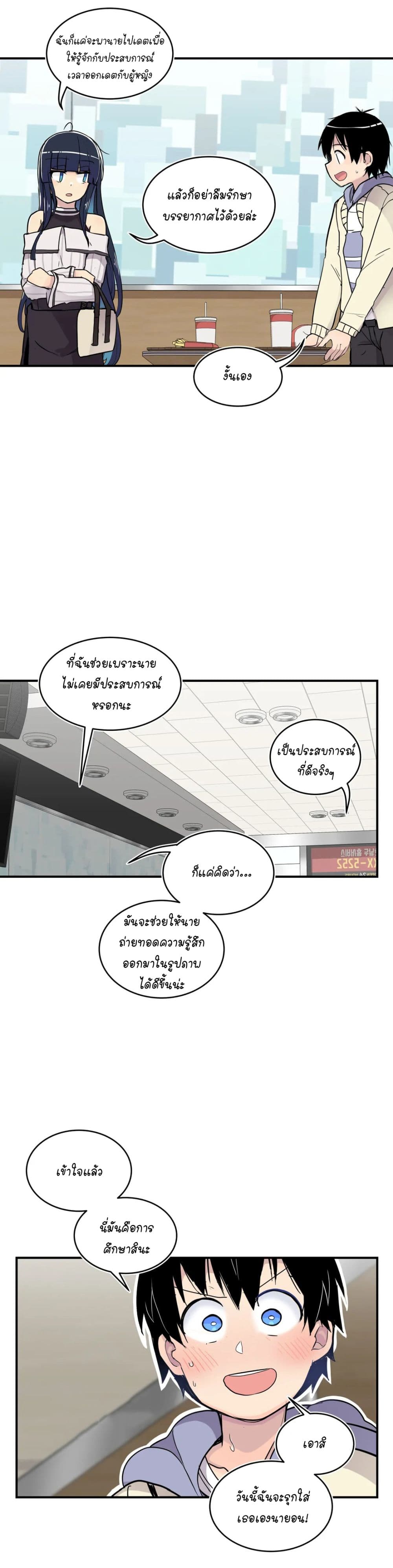 Erotic Manga Club ชมรมการ์ตูนอีโรติก 21-21