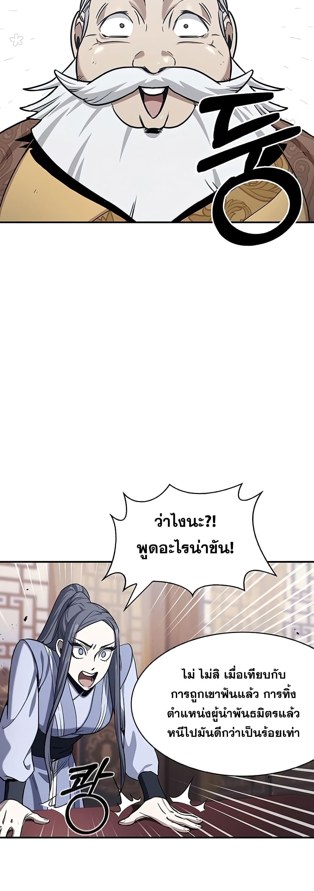 Heavenly Grand Archive’s Young Master 1-1