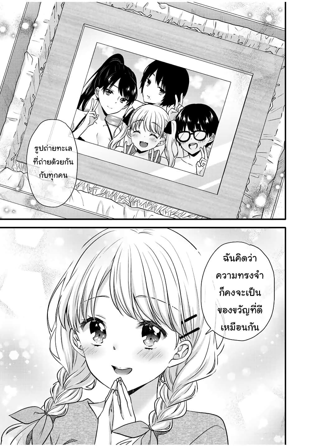 Ice Cream Kanojo 21-21