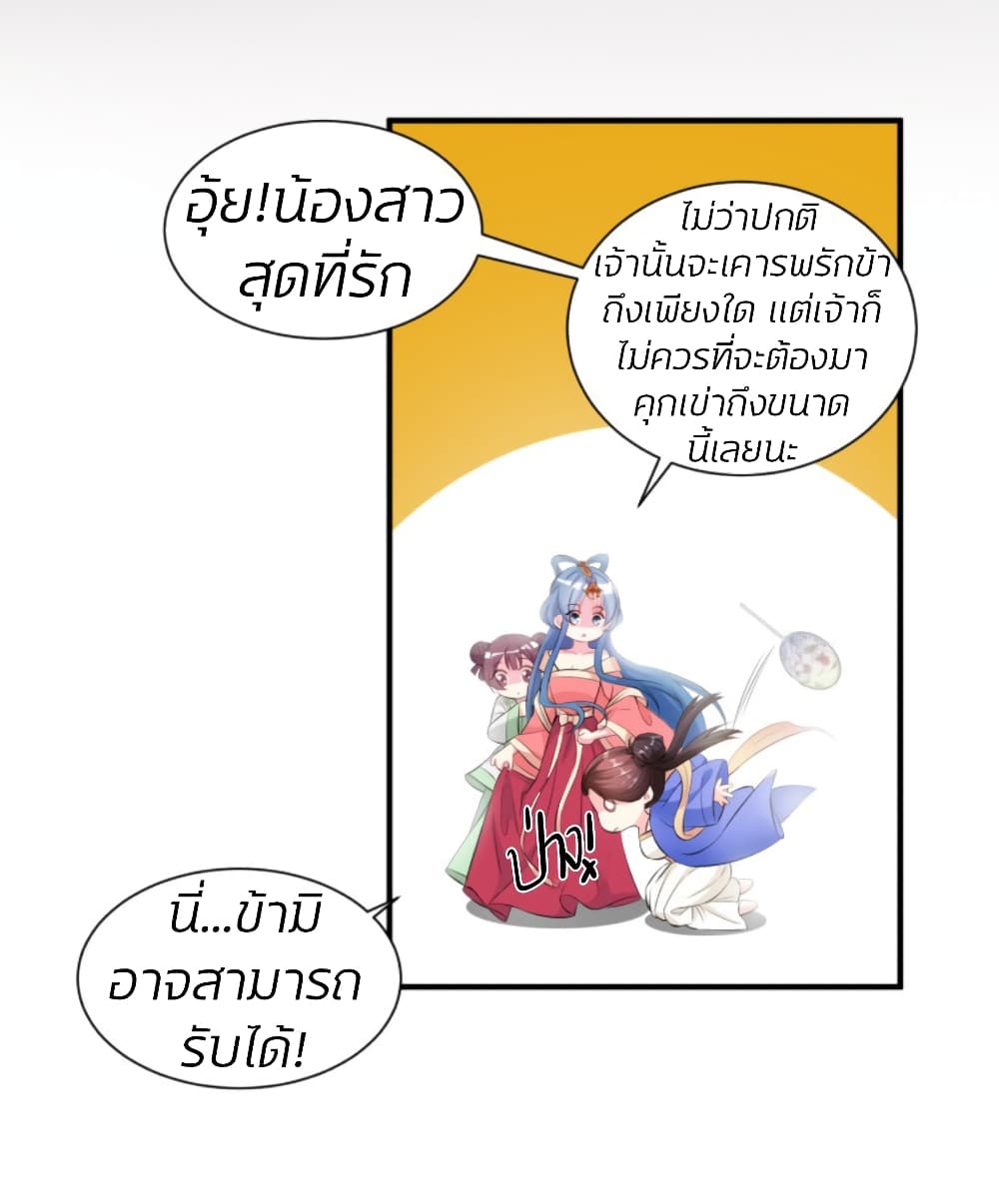 Poisonous Doctor: First Wife's Daughter 6-6