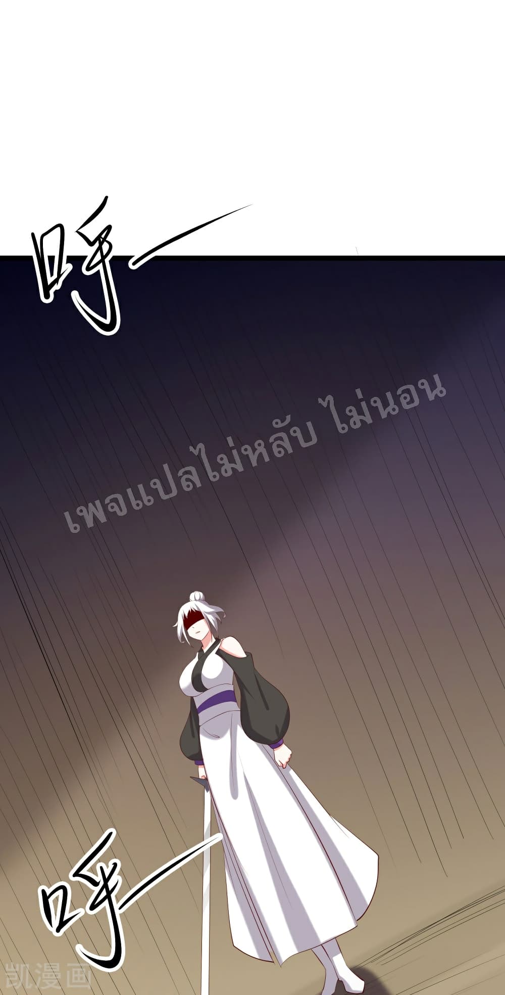 My Harem is All Female Students ฮาเร็มของข้ามีแต่ลูกศิษย์หญิงทั้งนั้น 23-23