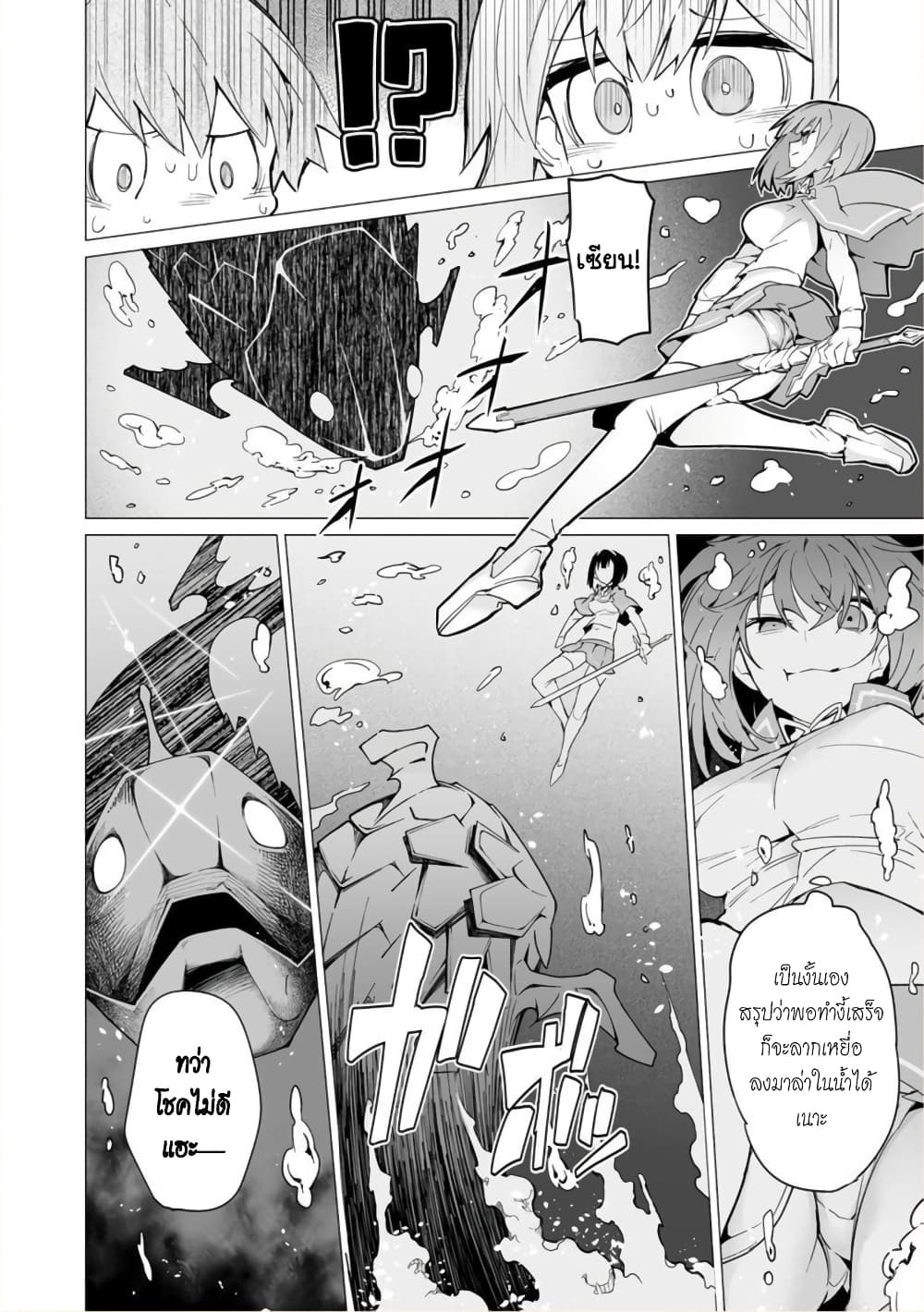 Saikyou no Chikara wo Te ni Ireta Kawari ni Onna ni Narimashita 6-6
