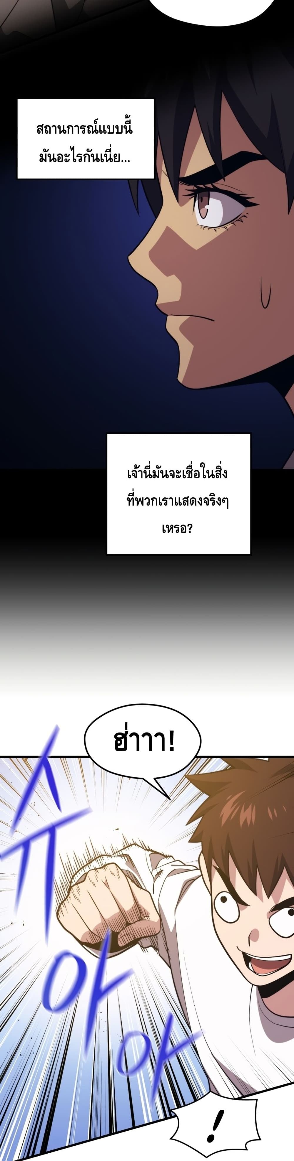 Seoul Station Necromancer 54-54